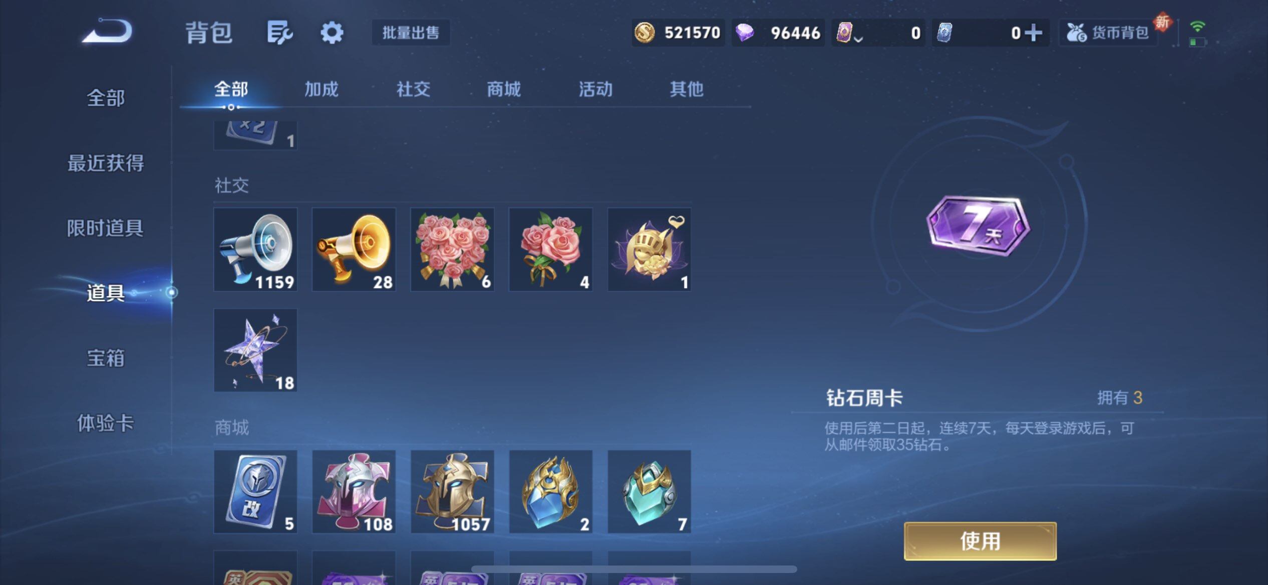 WZQM3437797王者荣耀账号详情图12 WZQM3437797王者荣耀账号详情图12