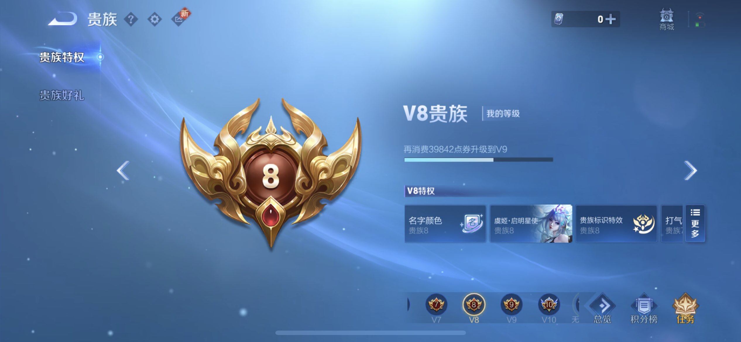 WZQM3437797王者荣耀账号详情图13 WZQM3437797王者荣耀账号详情图13