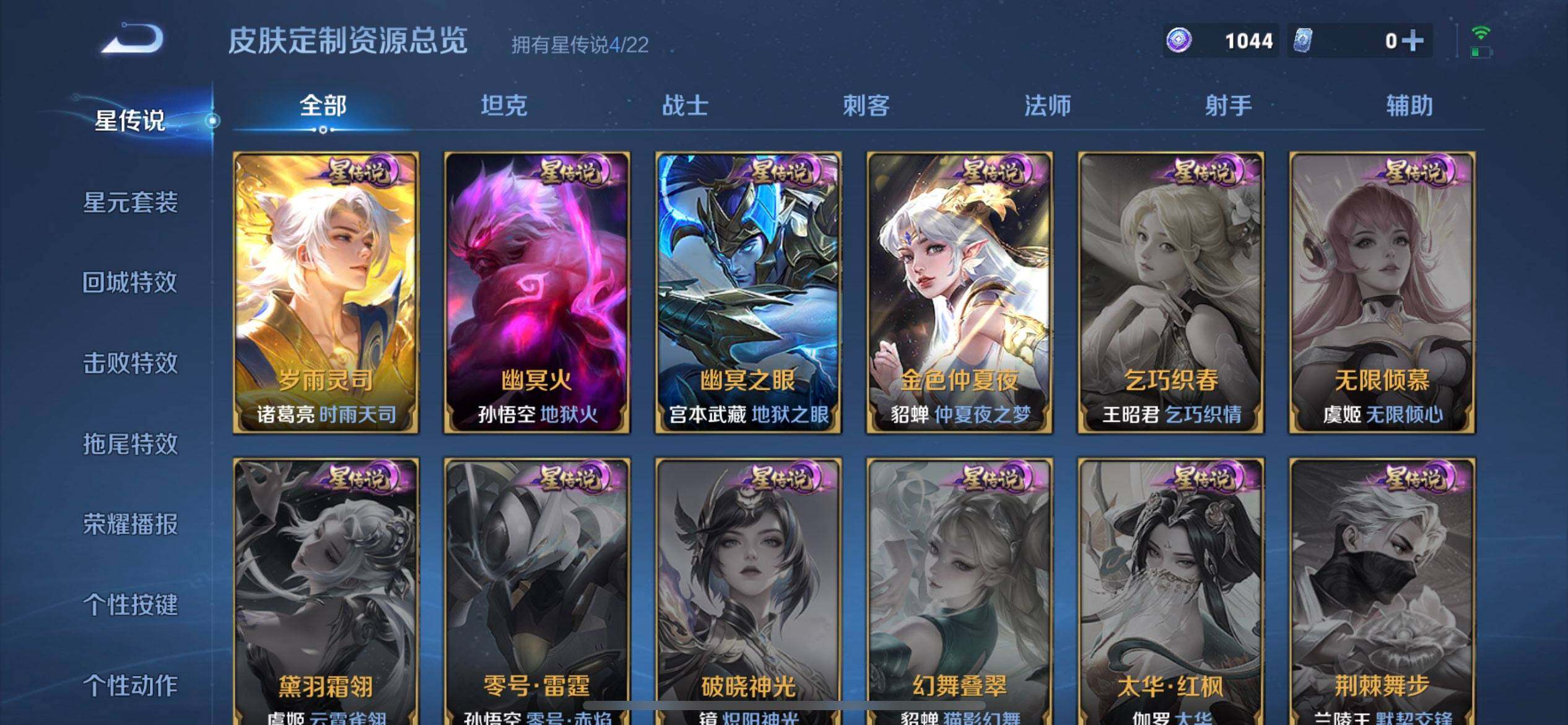 WZQM3437797王者荣耀账号详情图14 WZQM3437797王者荣耀账号详情图14