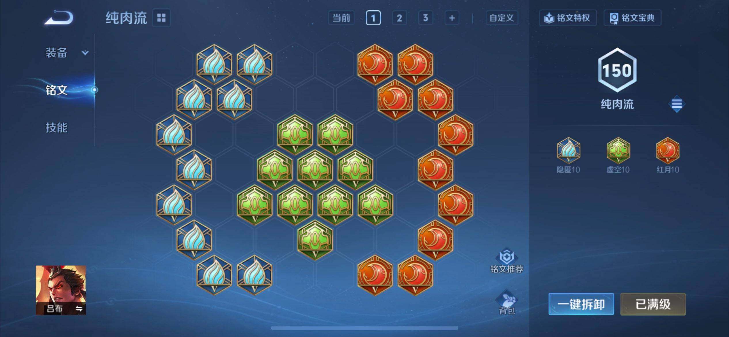 WZQM3437797王者荣耀账号详情图15 WZQM3437797王者荣耀账号详情图15