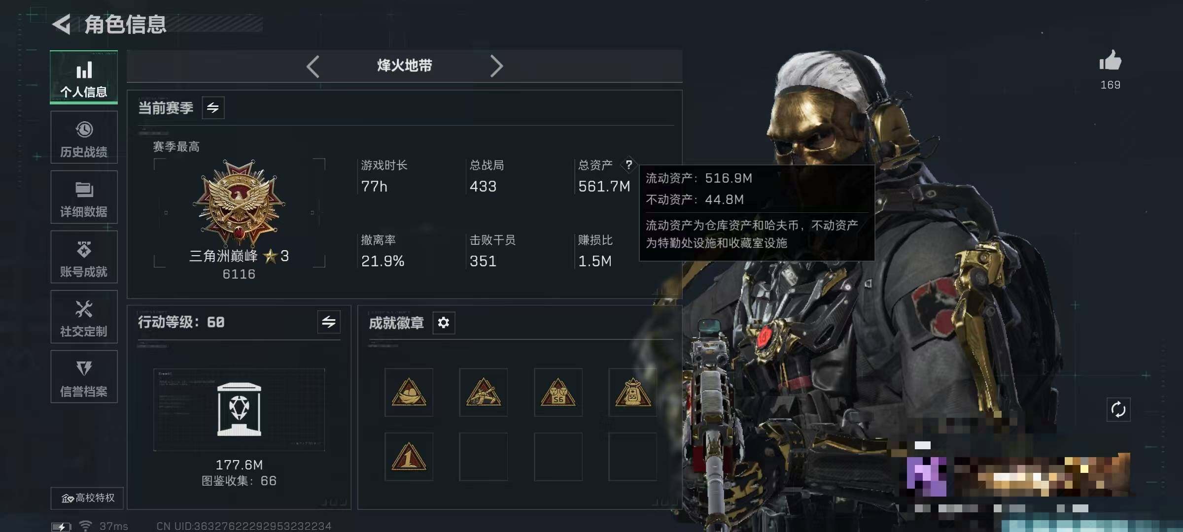 SJZQM382497三角洲行动账号详情图5 SJZQM382497三角洲行动账号详情图5