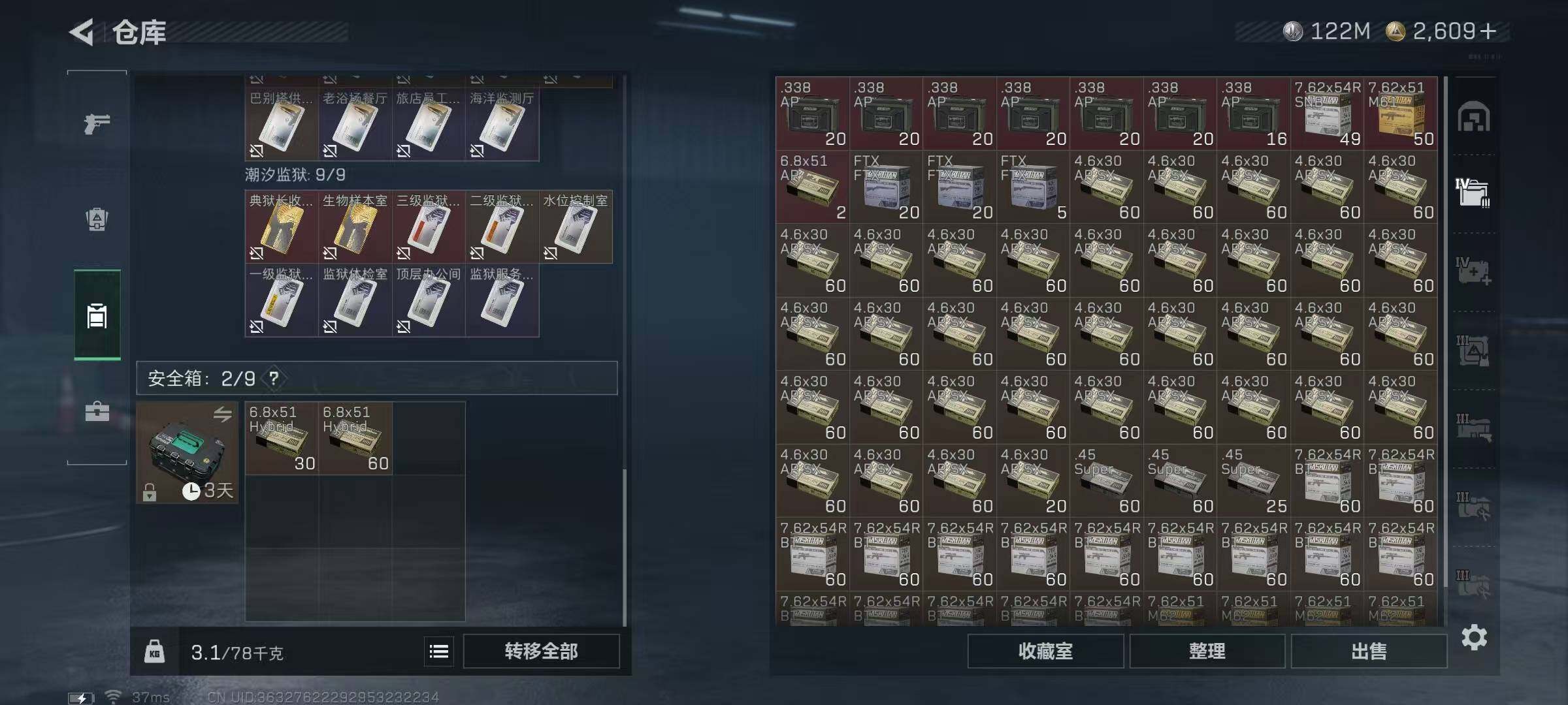 SJZQM382497三角洲行动账号详情图13 SJZQM382497三角洲行动账号详情图13