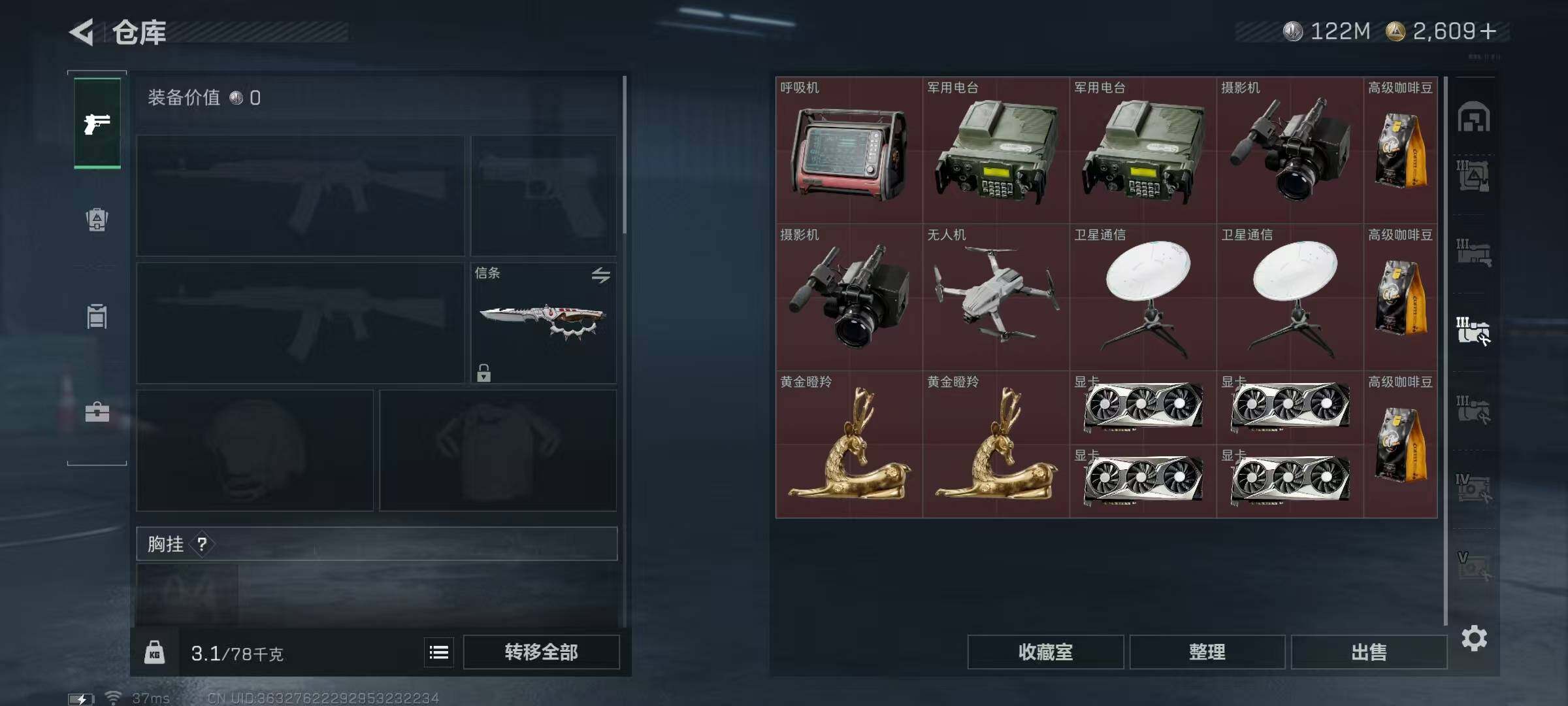 SJZQM382497三角洲行动账号详情图14 SJZQM382497三角洲行动账号详情图14