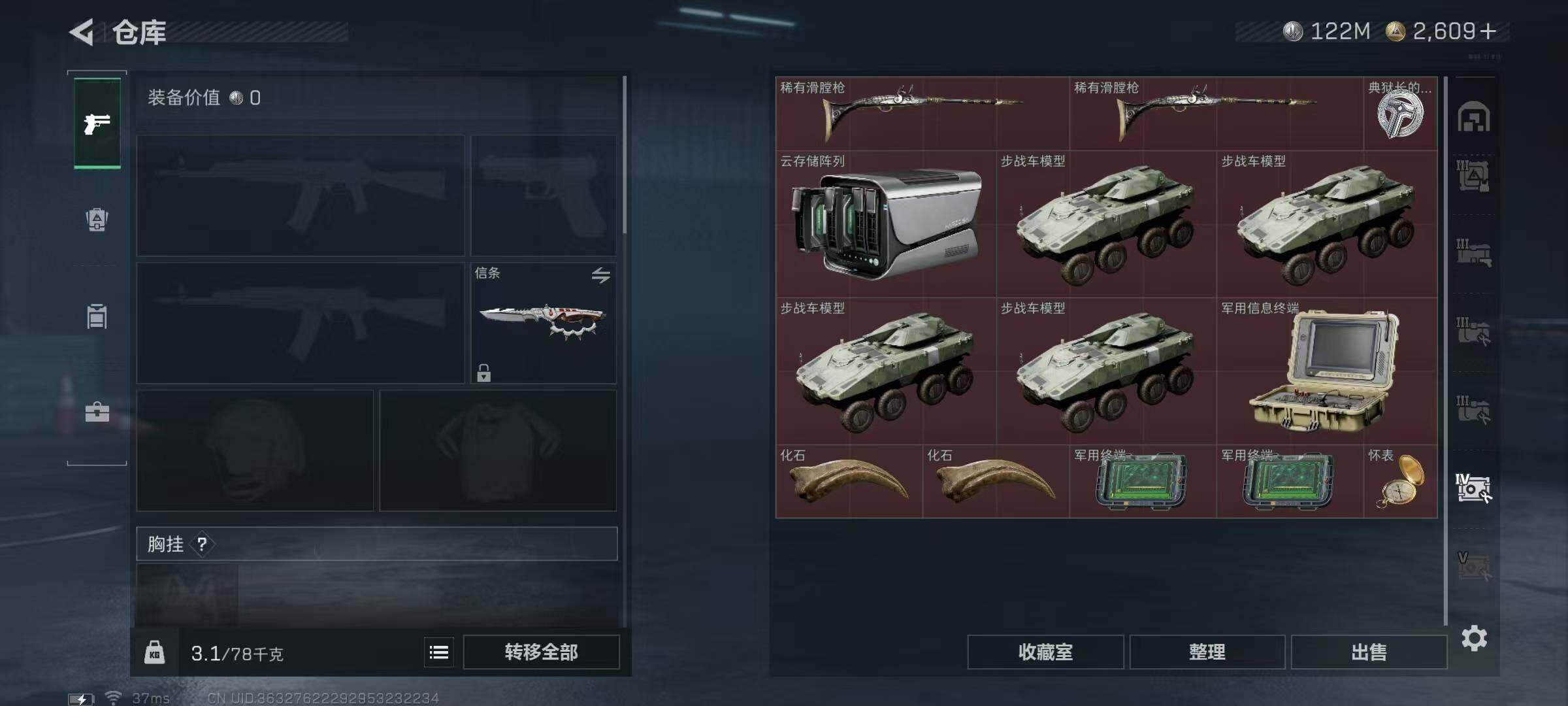 SJZQM382497三角洲行动账号详情图15 SJZQM382497三角洲行动账号详情图15