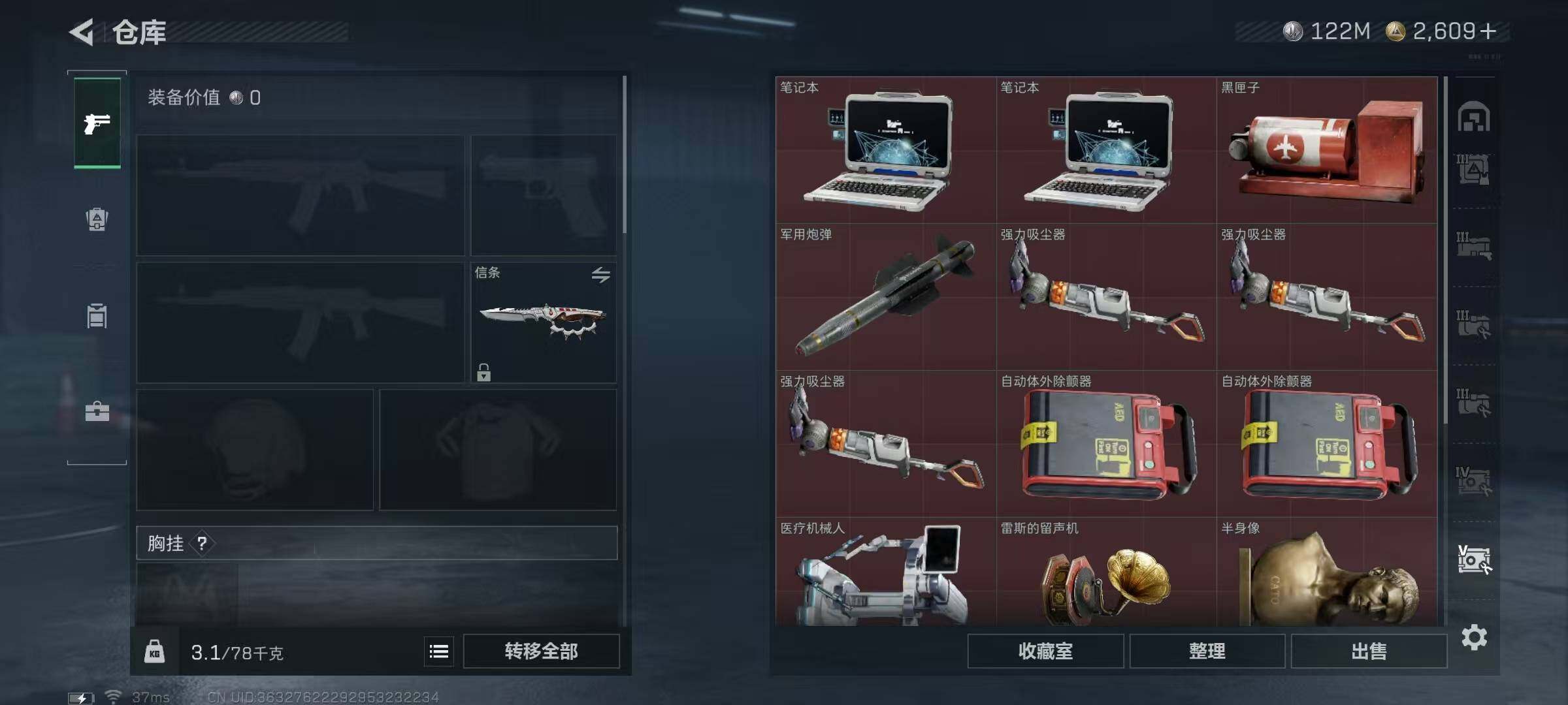 SJZQM382497三角洲行动账号详情图16 SJZQM382497三角洲行动账号详情图16