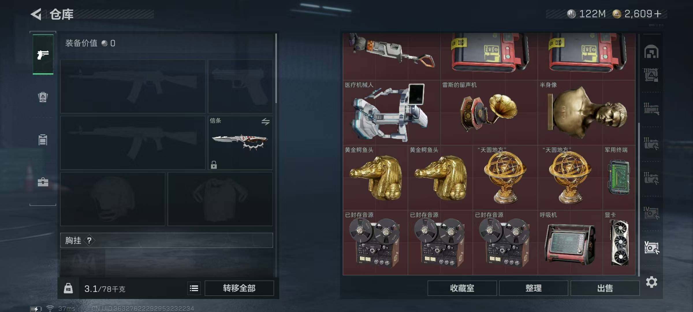 SJZQM382497三角洲行动账号详情图17 SJZQM382497三角洲行动账号详情图17