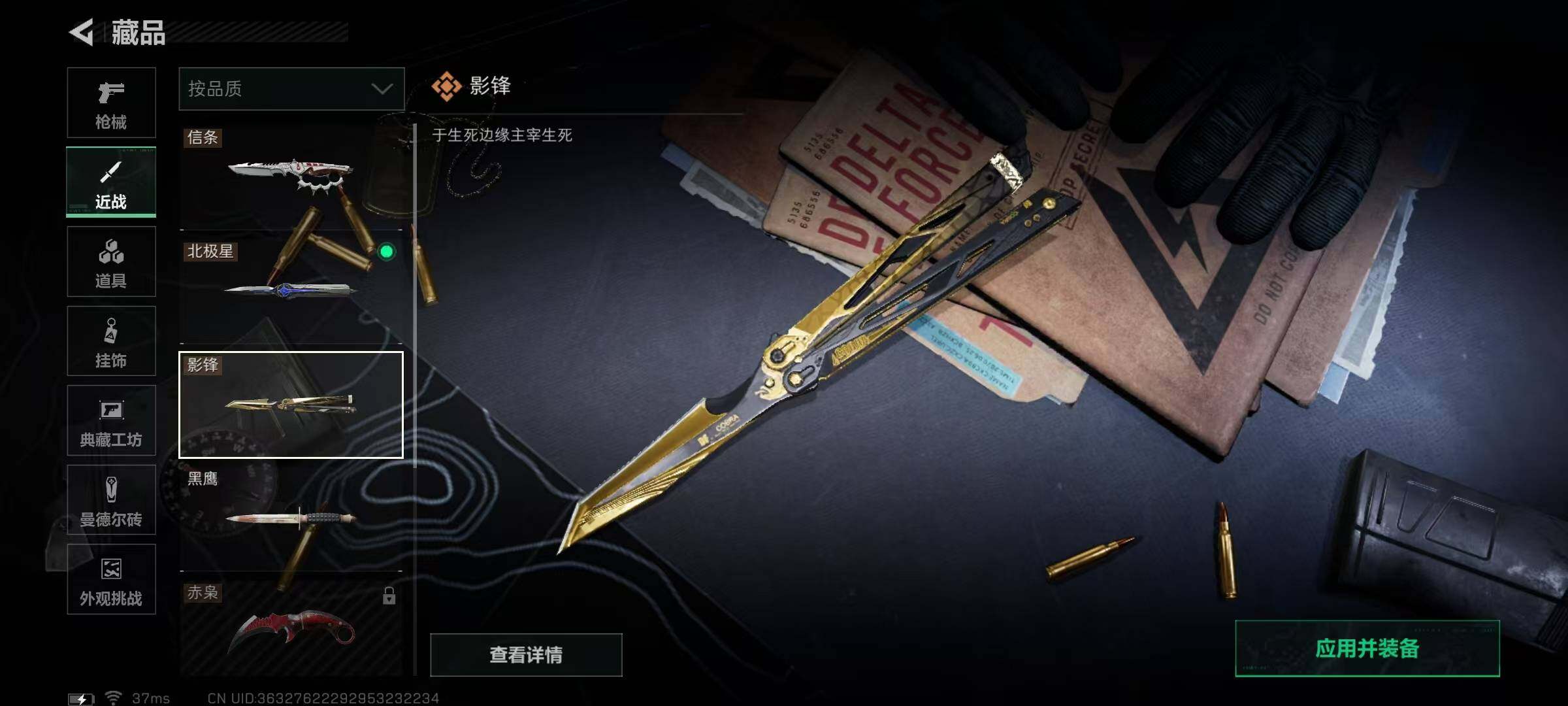 SJZQM382497三角洲行动账号详情图7 SJZQM382497三角洲行动账号详情图7