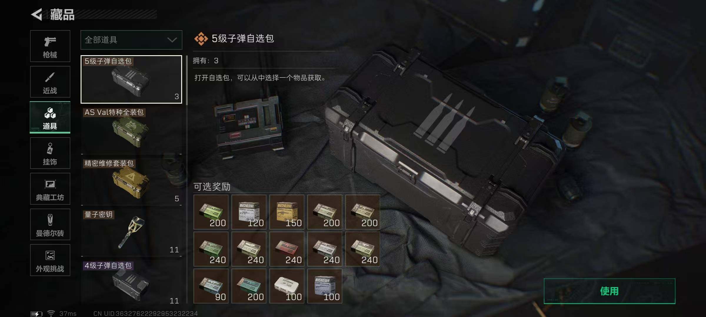 SJZQM382497三角洲行动账号详情图20 SJZQM382497三角洲行动账号详情图20