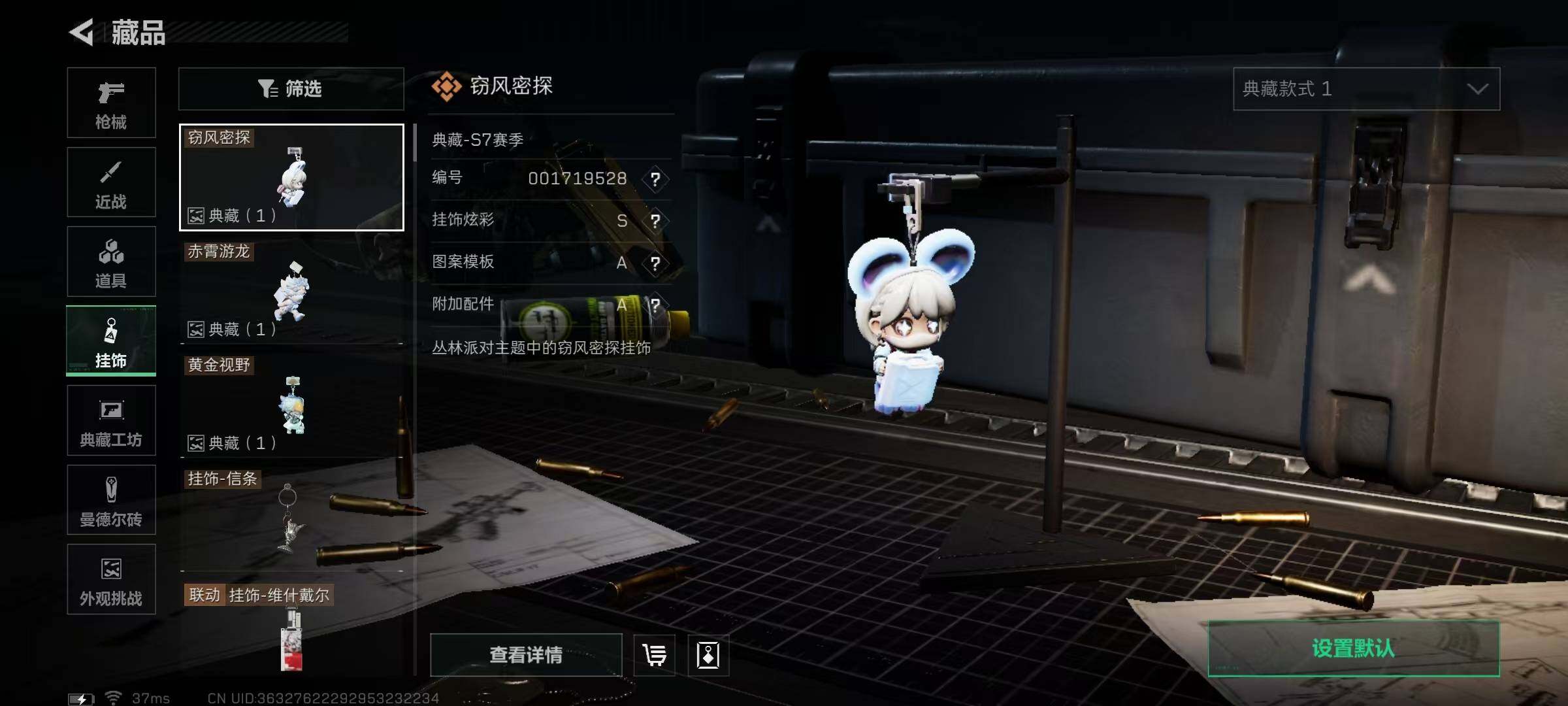 SJZQM382497三角洲行动账号详情图21 SJZQM382497三角洲行动账号详情图21