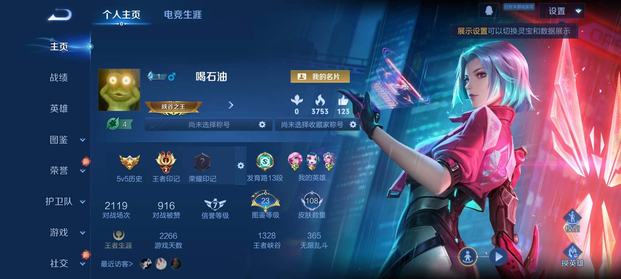 WZCMY3418853王者荣耀账号详情图2