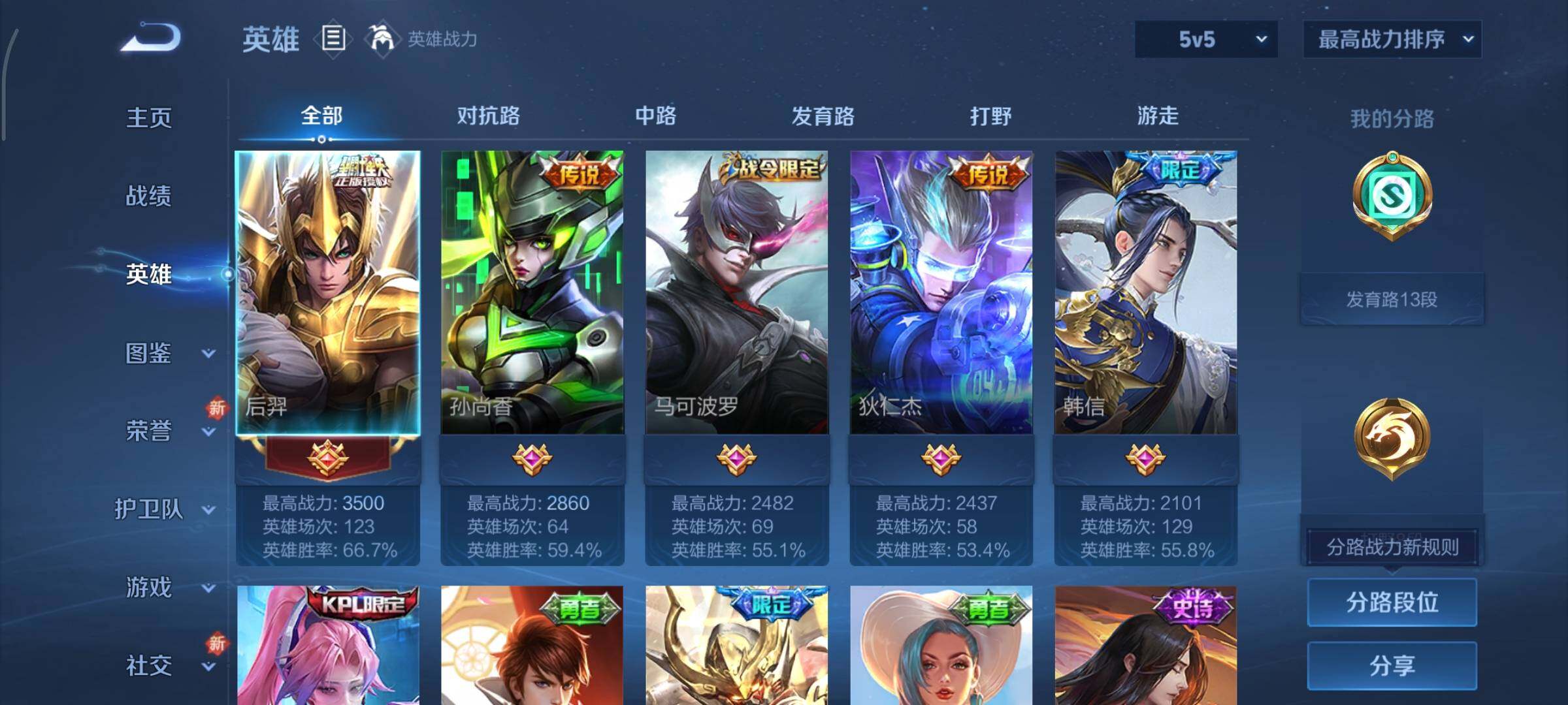 WZCMY3418853王者荣耀账号详情图3