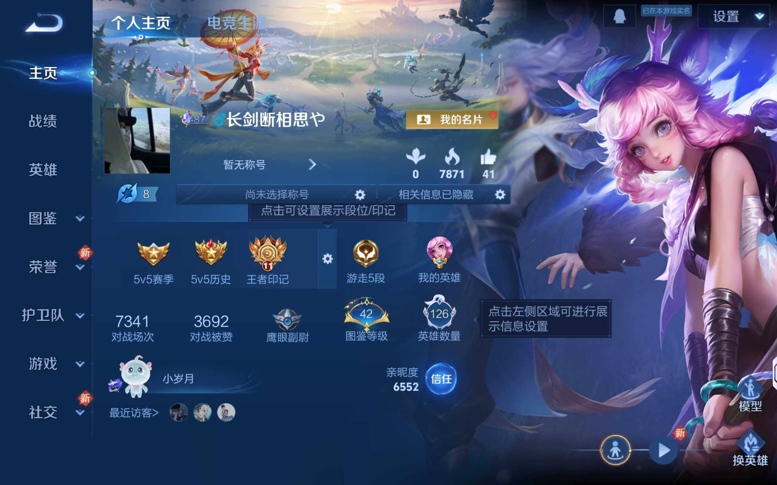 WZQM3417054王者荣耀账号详情图5 WZQM3417054王者荣耀账号详情图5