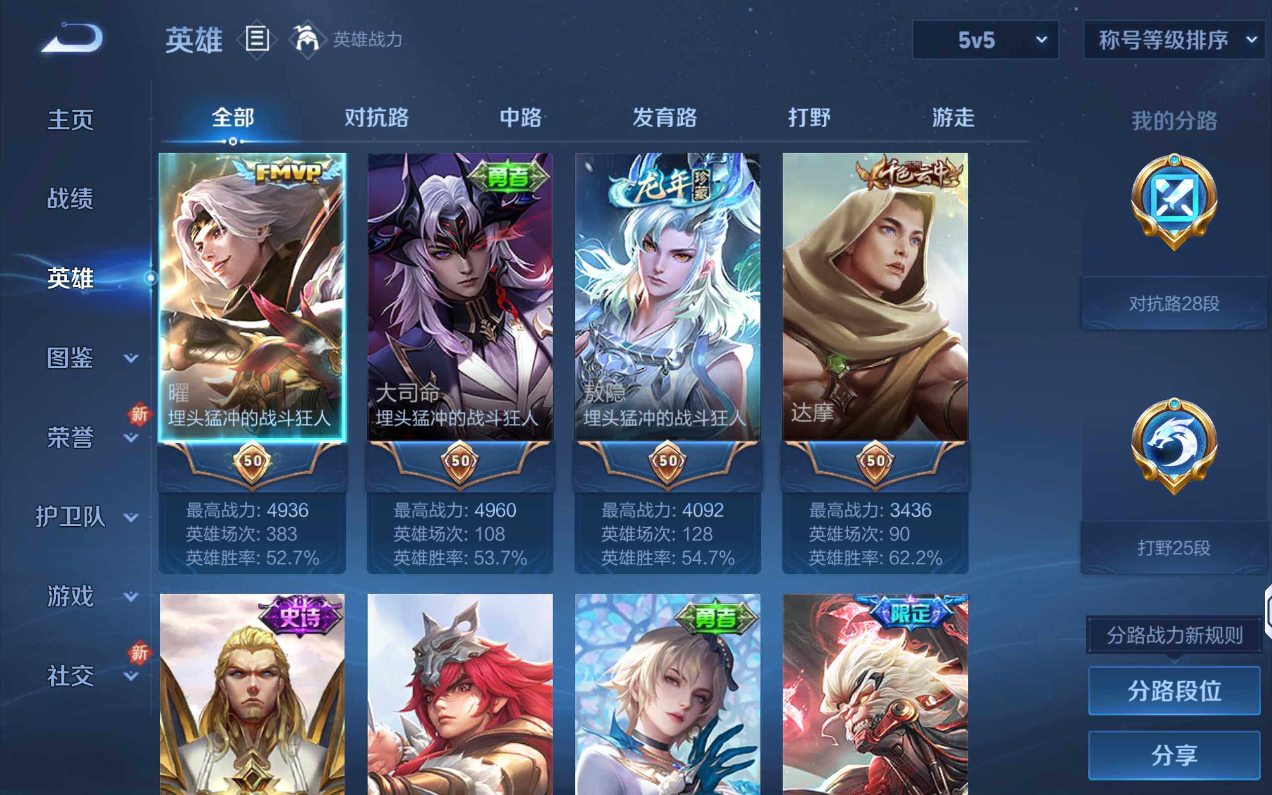 WZQM3417054王者荣耀账号详情图6 WZQM3417054王者荣耀账号详情图6