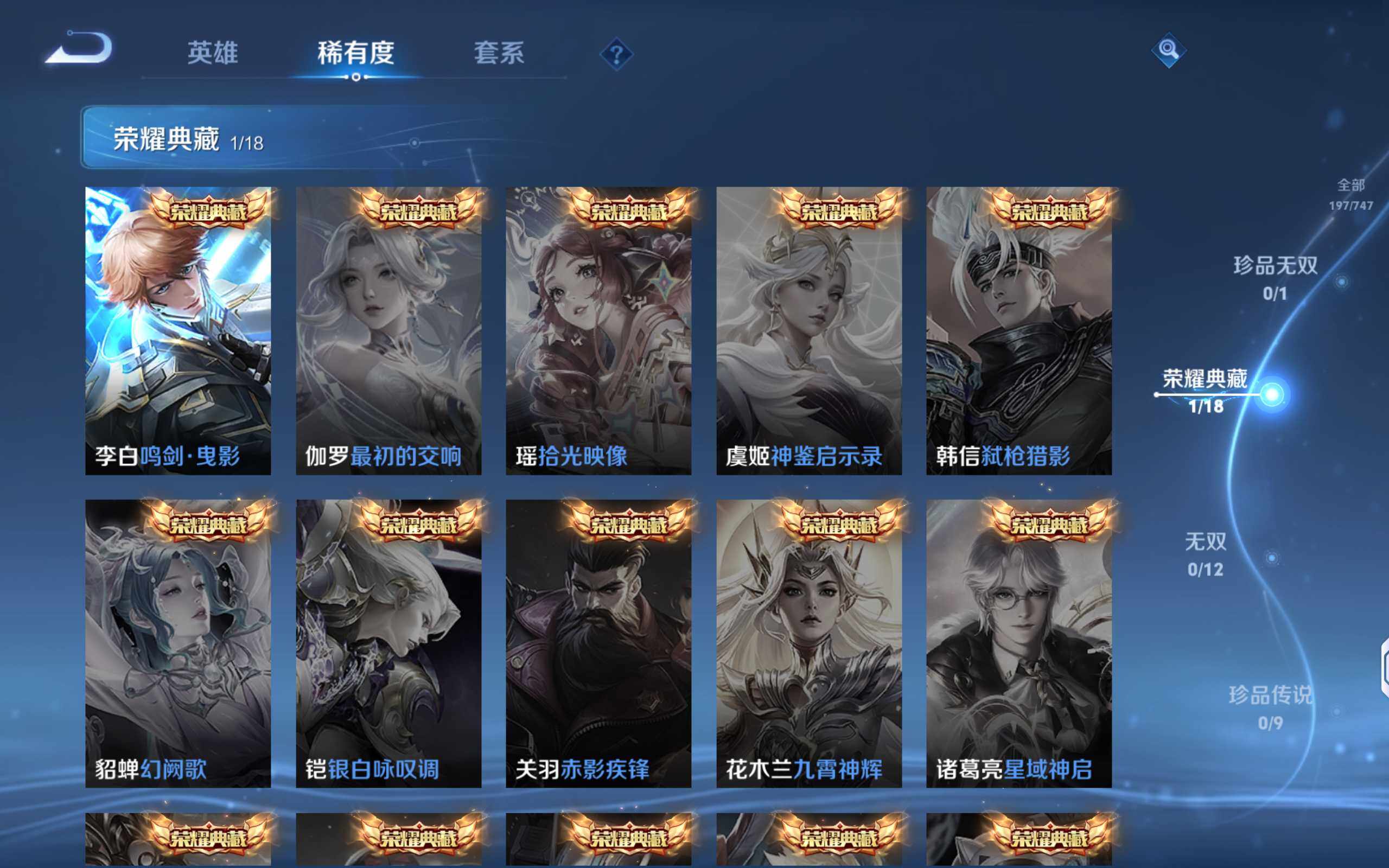 WZQM3417054王者荣耀账号详情图10 WZQM3417054王者荣耀账号详情图10