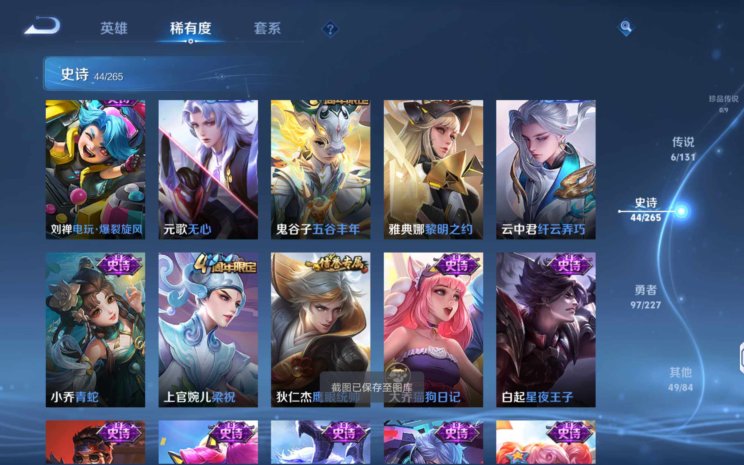 WZQM3417054王者荣耀账号详情图13 WZQM3417054王者荣耀账号详情图13