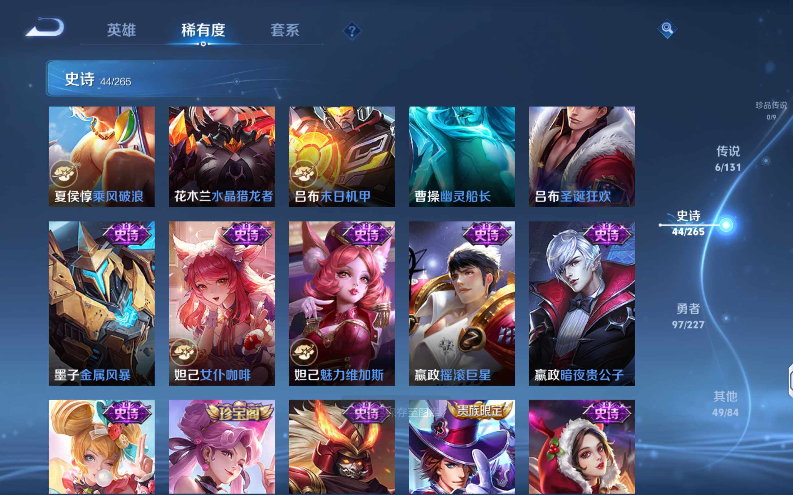 WZQM3417054王者荣耀账号详情图14 WZQM3417054王者荣耀账号详情图14