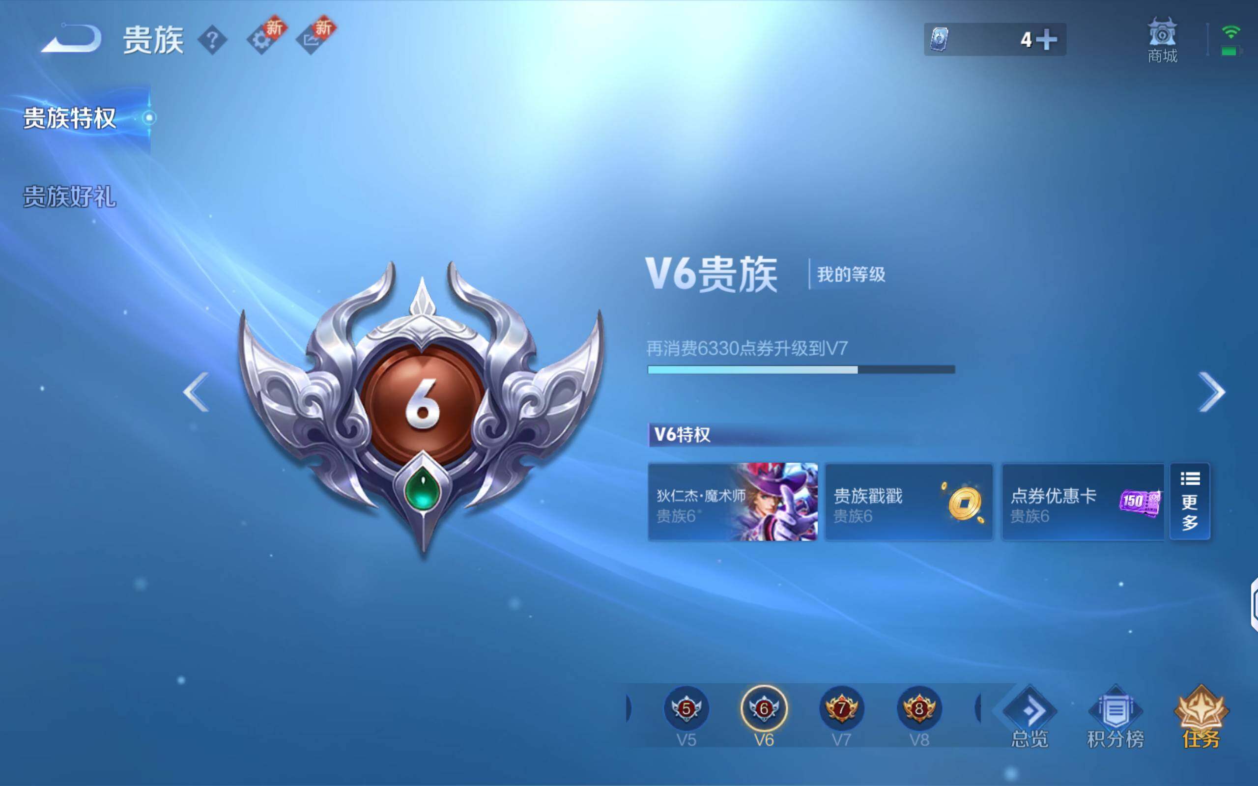 WZQM3417054王者荣耀账号详情图15 WZQM3417054王者荣耀账号详情图15