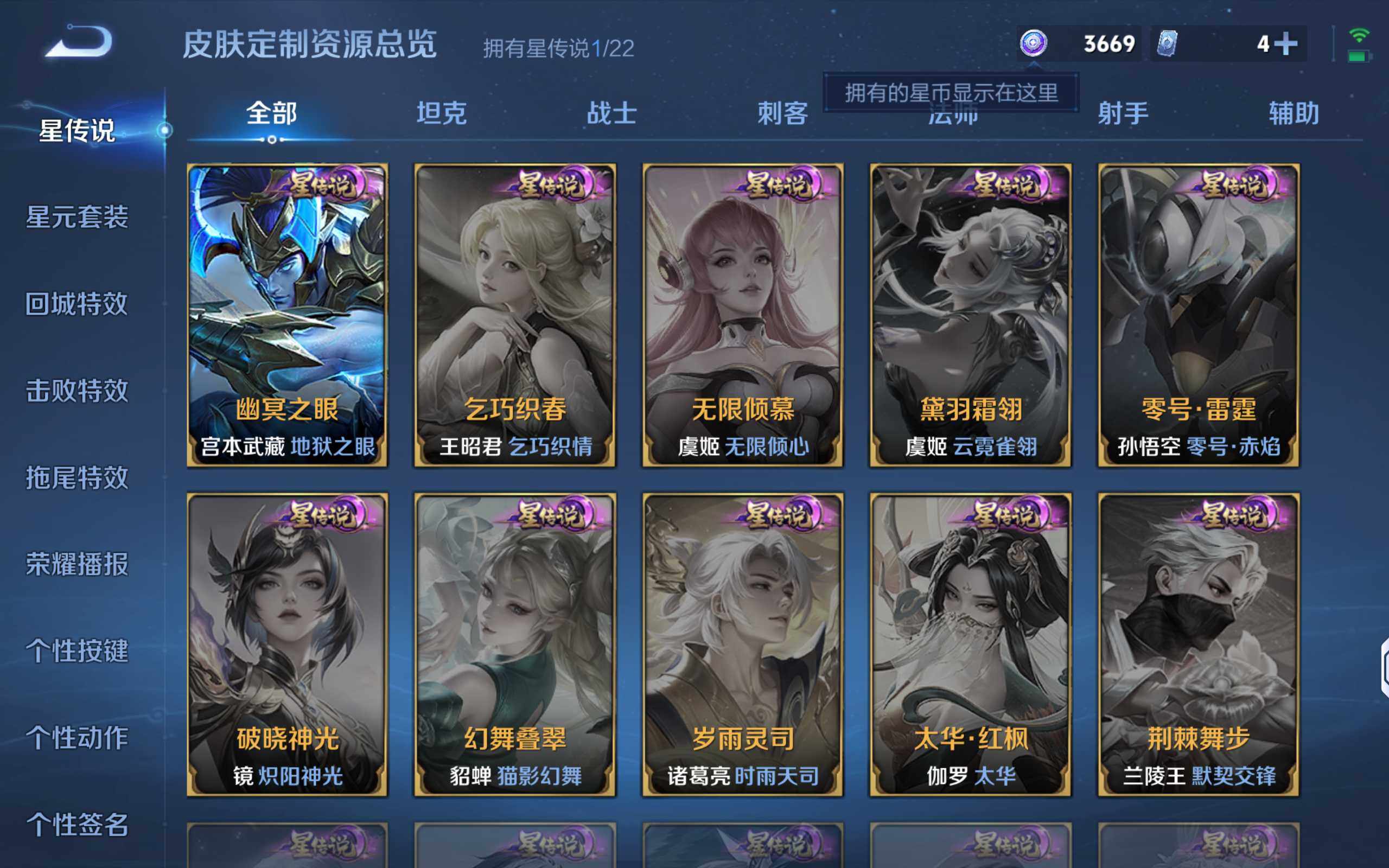 WZQM3417054王者荣耀账号详情图16 WZQM3417054王者荣耀账号详情图16