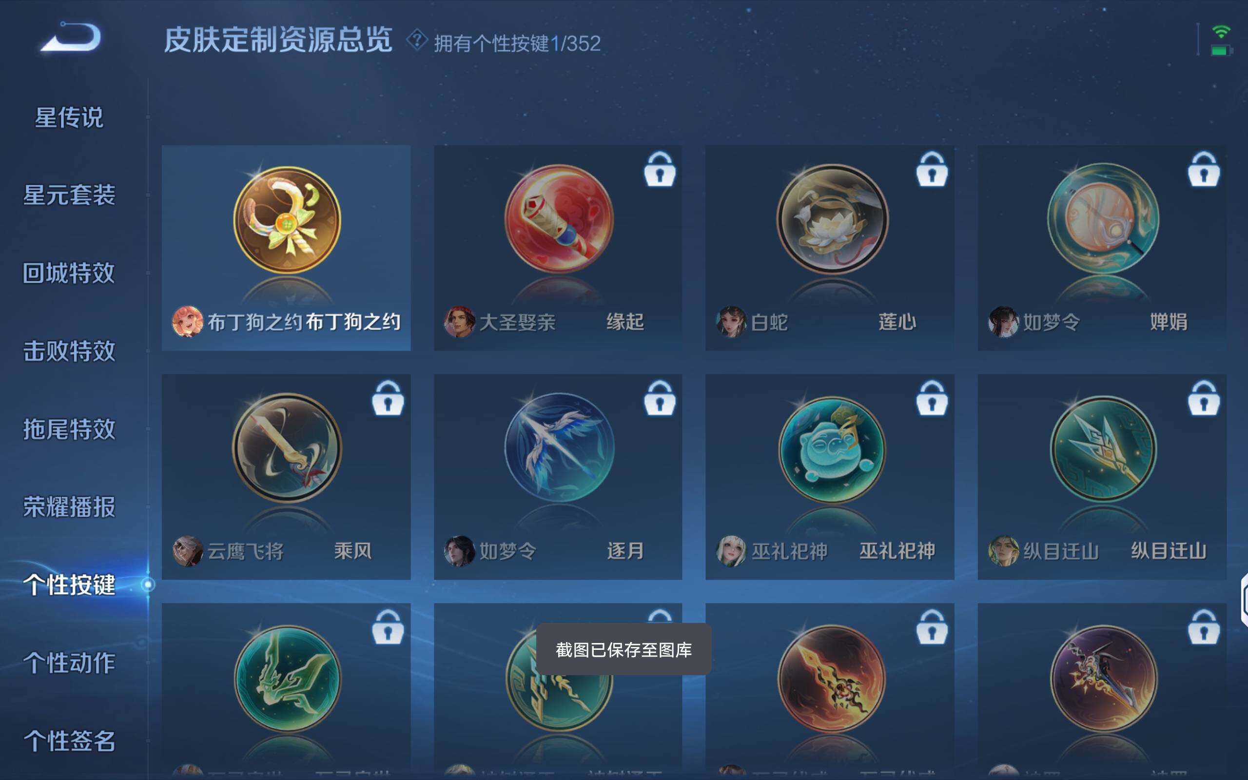 WZQM3417054王者荣耀账号详情图17 WZQM3417054王者荣耀账号详情图17