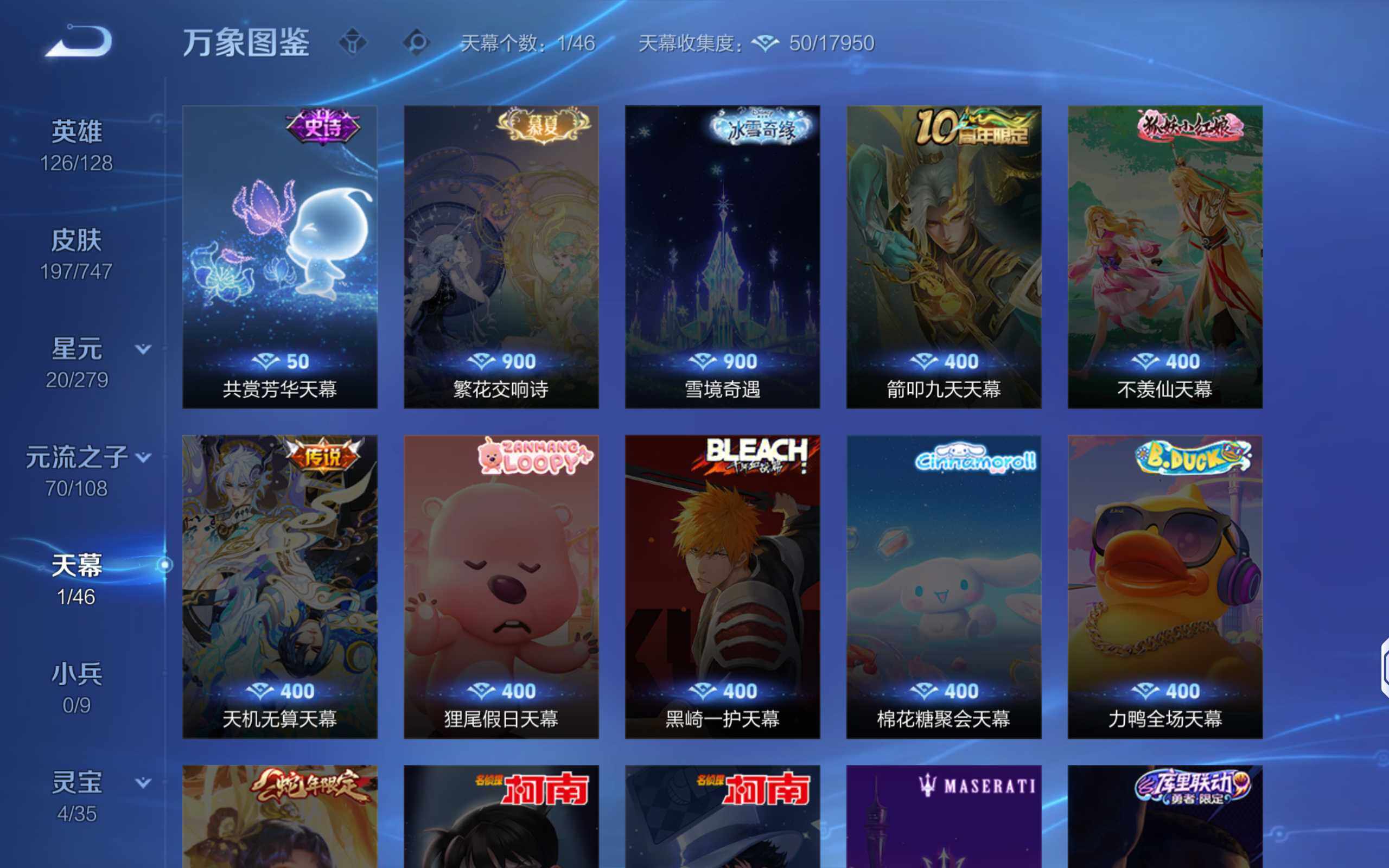 WZQM3417054王者荣耀账号详情图18 WZQM3417054王者荣耀账号详情图18