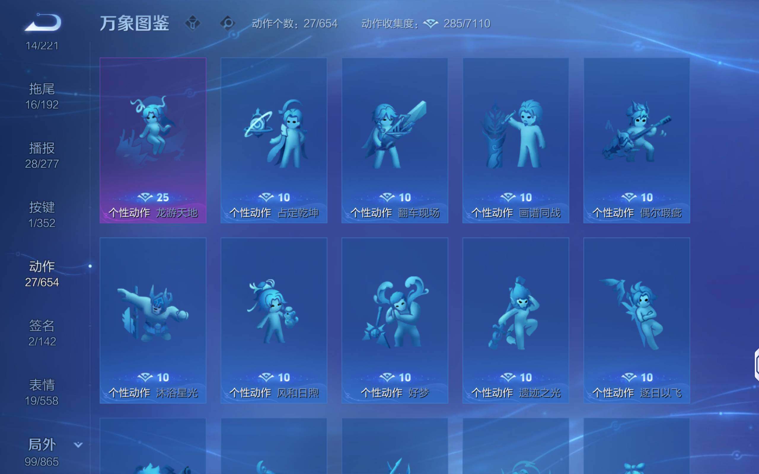 WZQM3417054王者荣耀账号详情图19 WZQM3417054王者荣耀账号详情图19