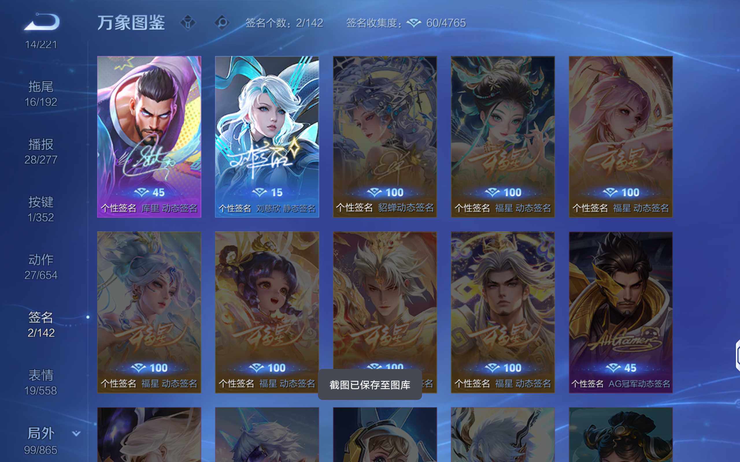 WZQM3417054王者荣耀账号详情图20 WZQM3417054王者荣耀账号详情图20