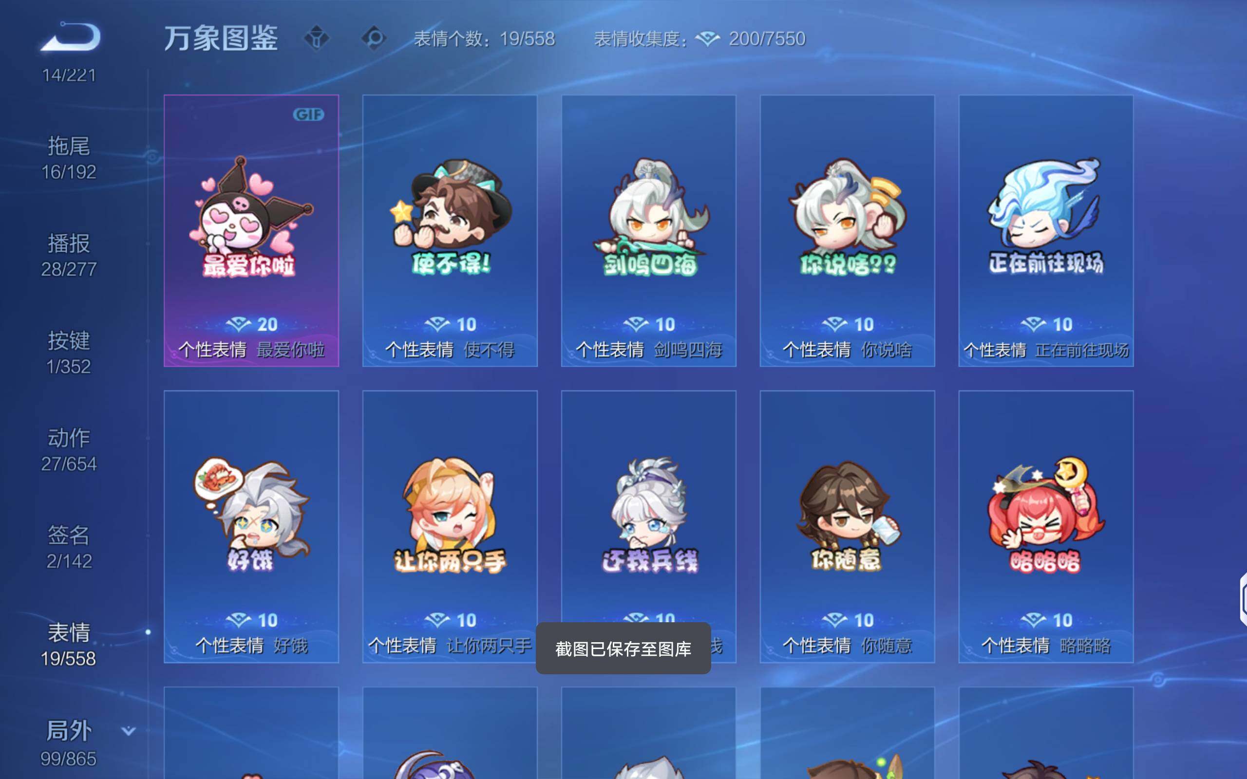 WZQM3417054王者荣耀账号详情图21 WZQM3417054王者荣耀账号详情图21