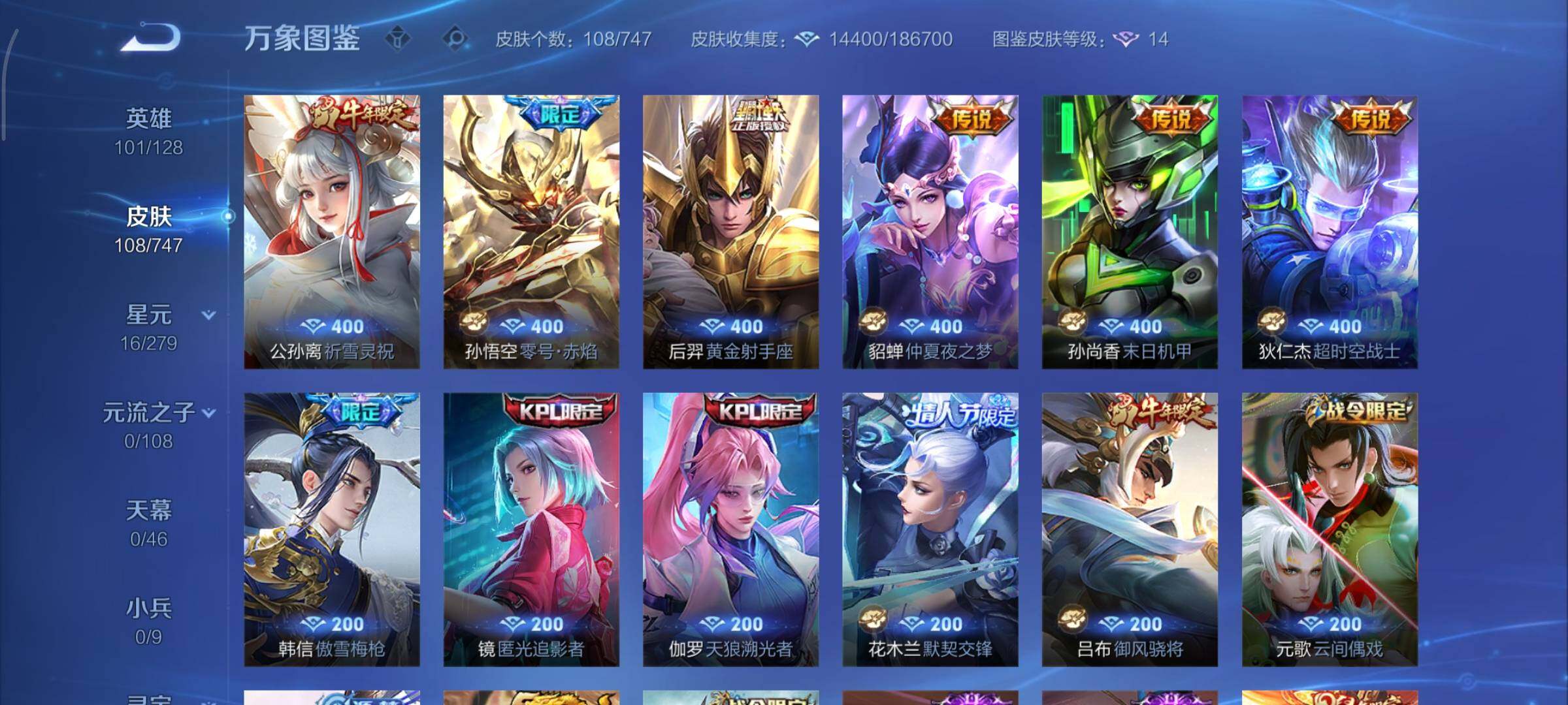 WZCMY3418853王者荣耀账号详情图6