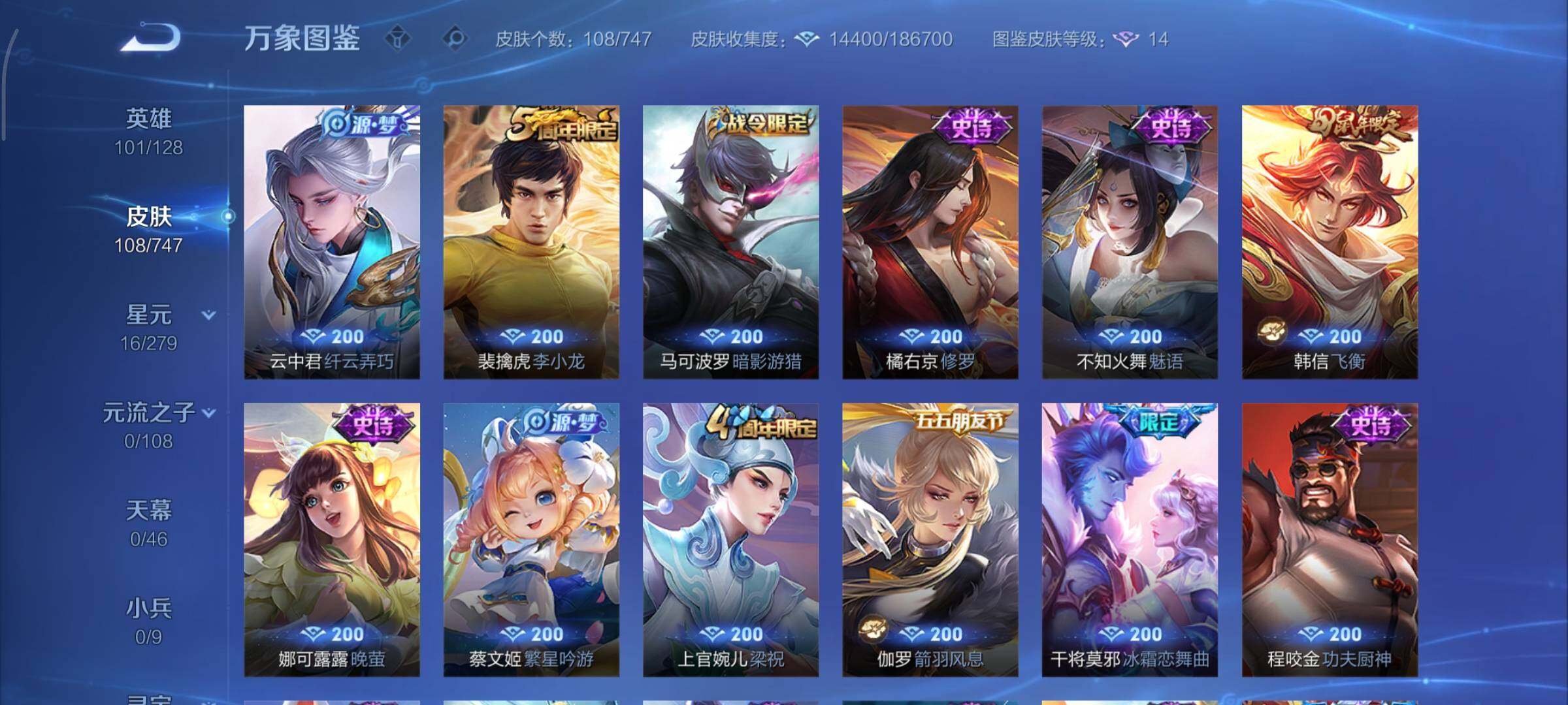 WZCMY3418853王者荣耀账号详情图7