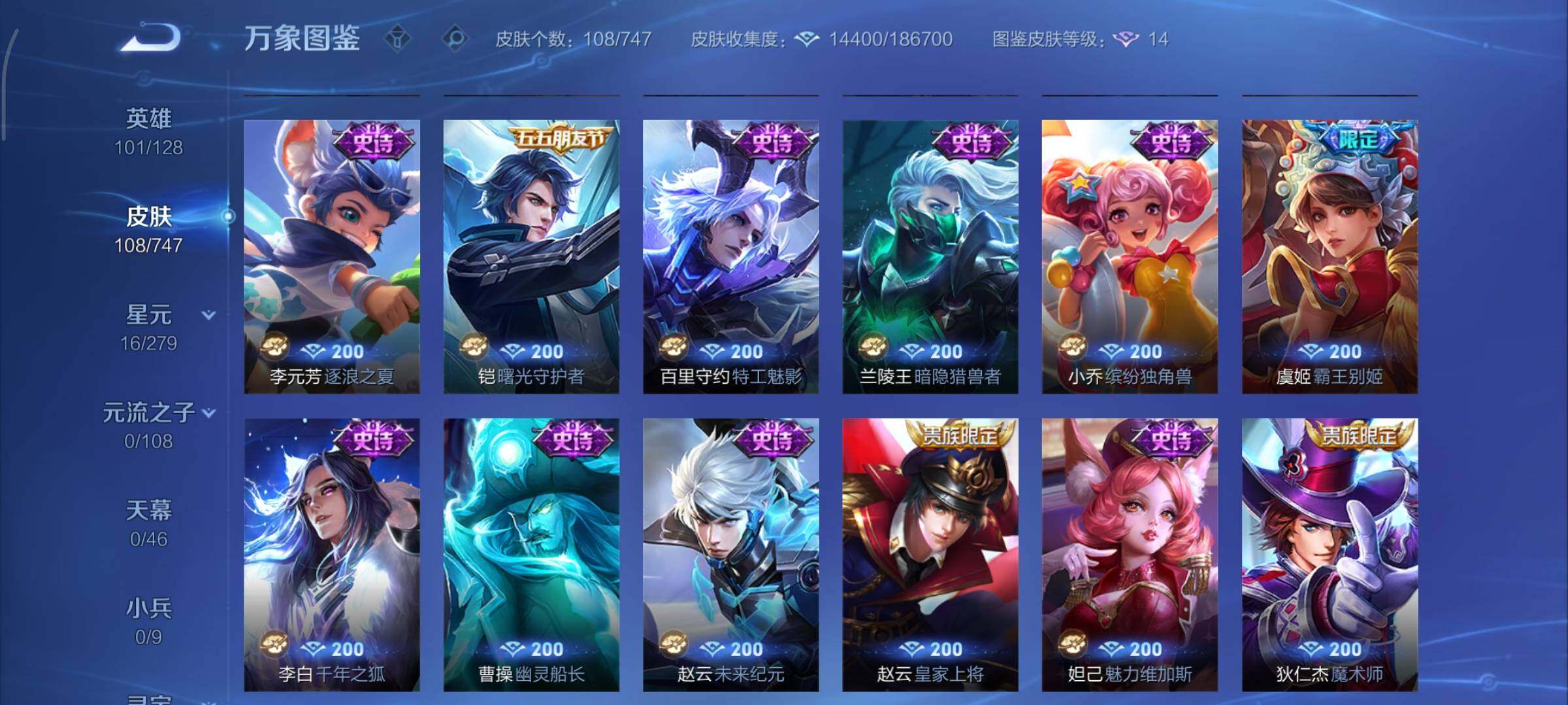 WZCMY3418853王者荣耀账号详情图8