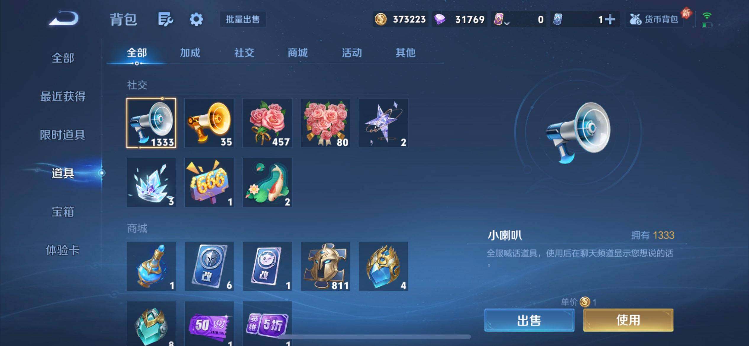 WZQM3427492王者荣耀账号详情图16 WZQM3427492王者荣耀账号详情图16