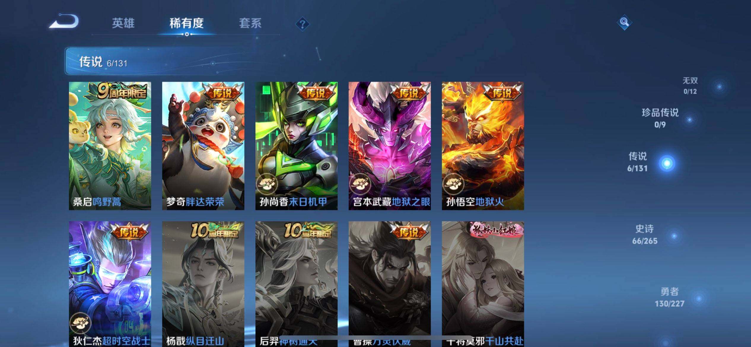 WZQM3427492王者荣耀账号详情图17 WZQM3427492王者荣耀账号详情图17