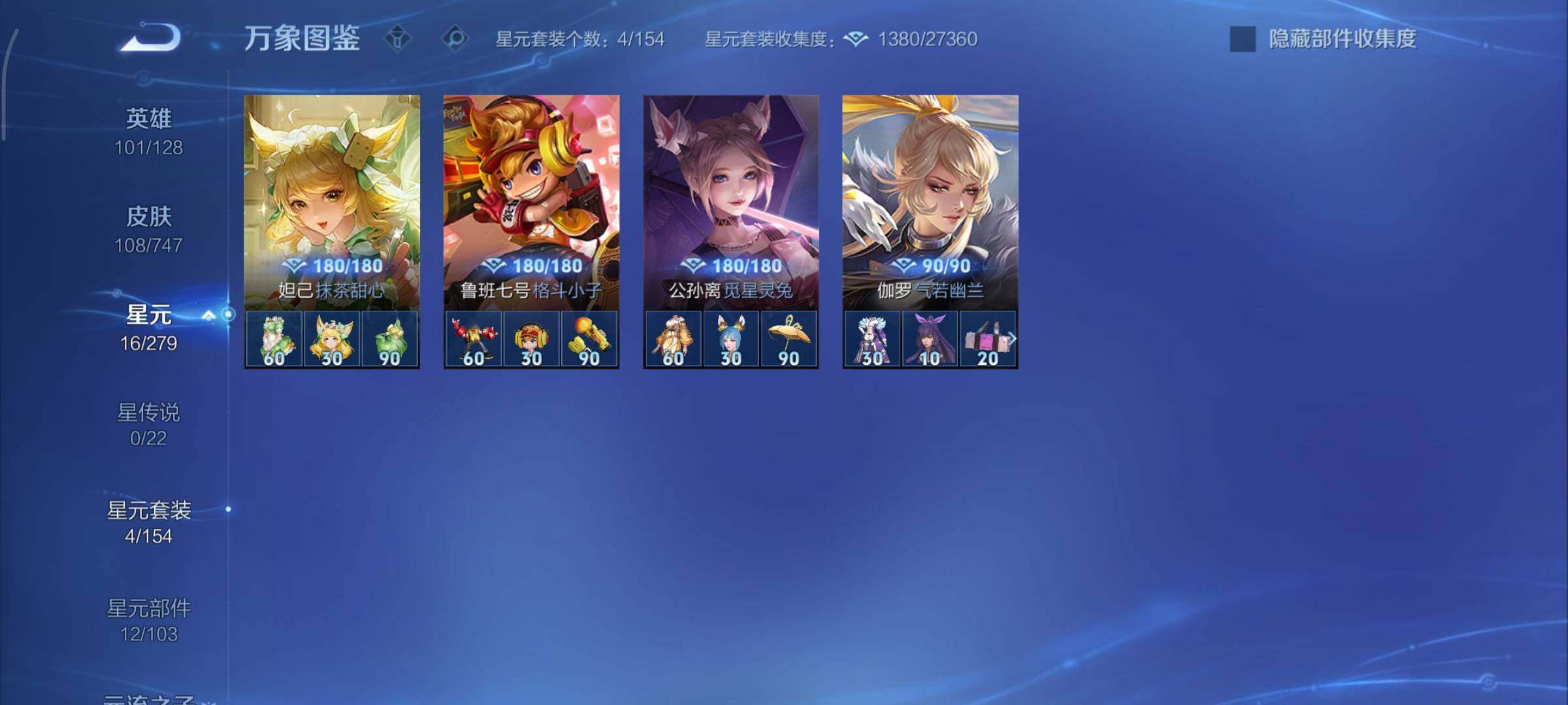 WZCMY3418853王者荣耀账号详情图9