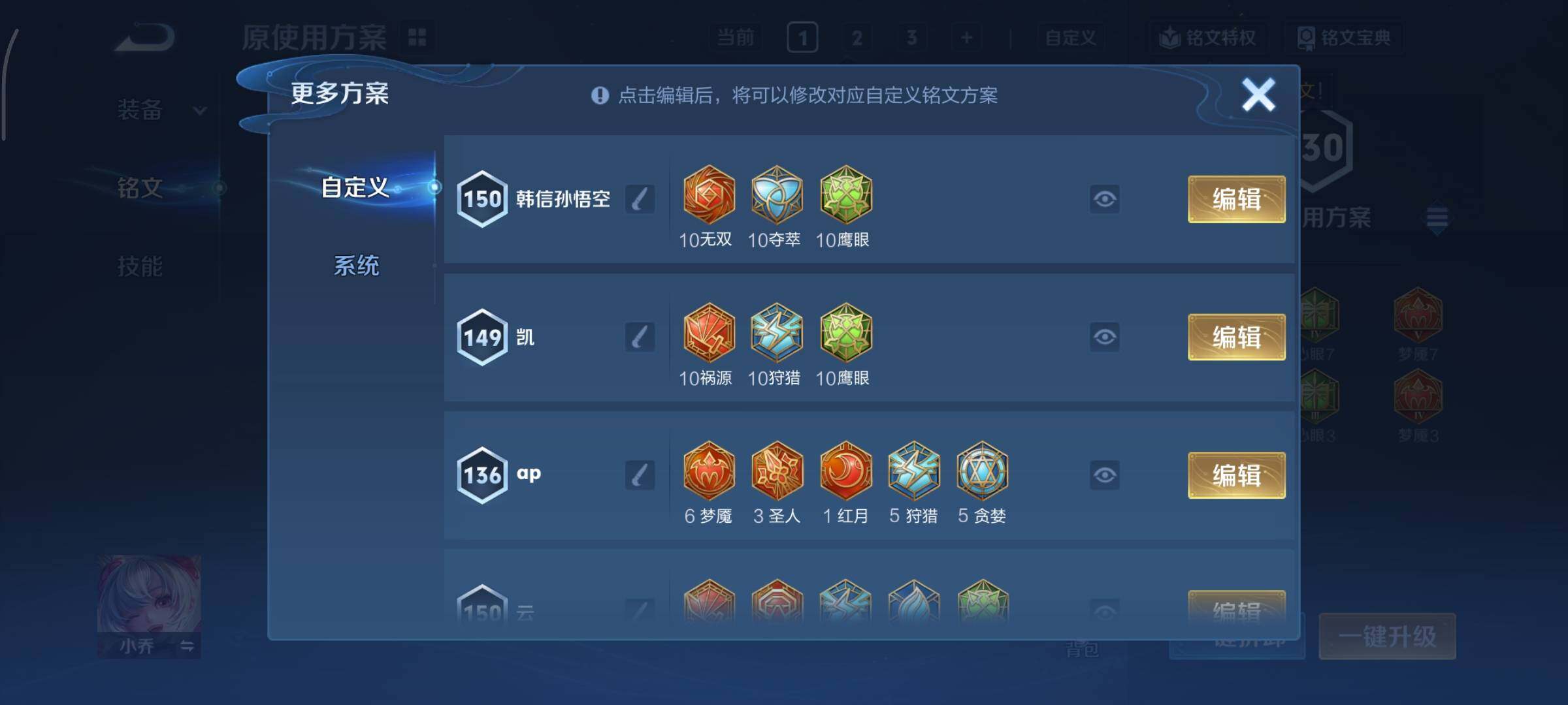 WZCMY3418853王者荣耀账号详情图11