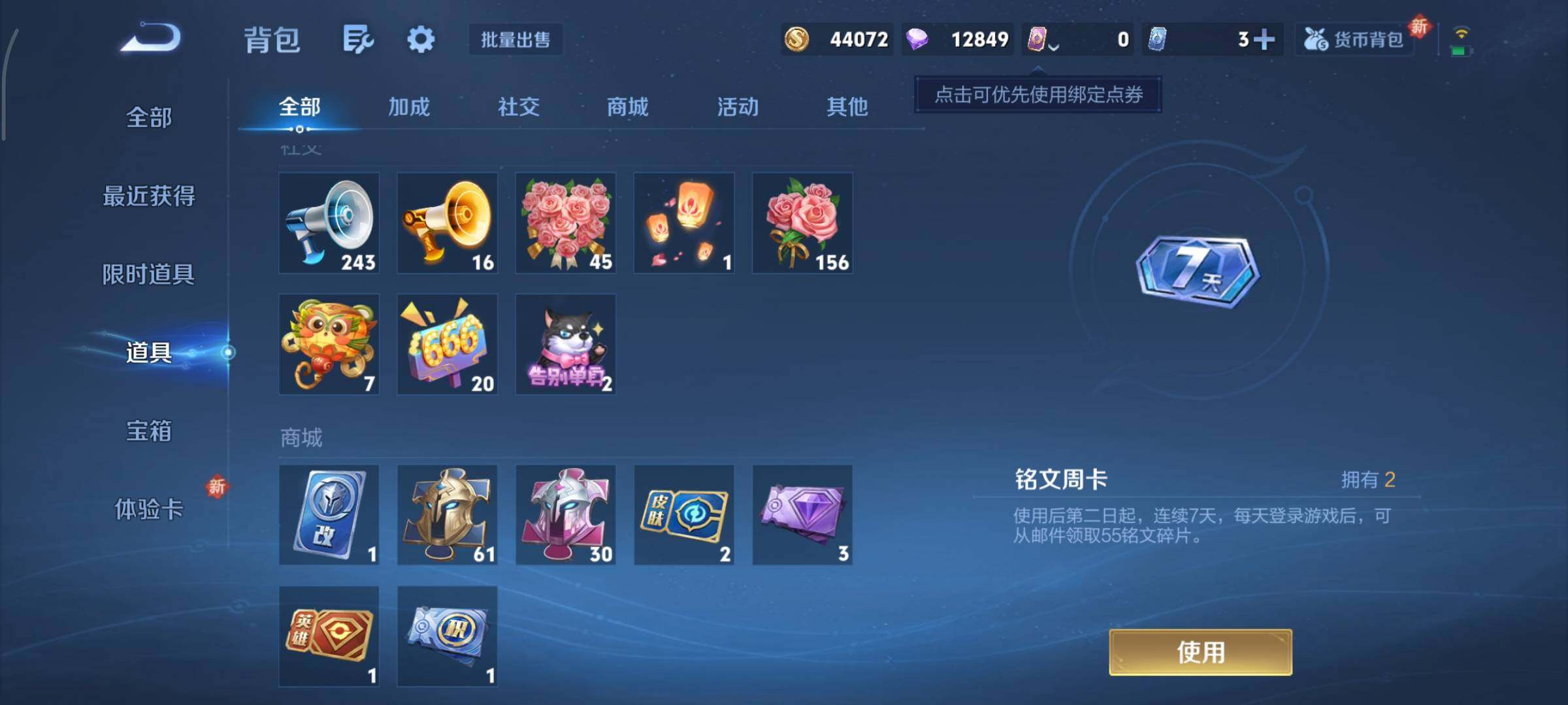 WZCMY3418853王者荣耀账号详情图12