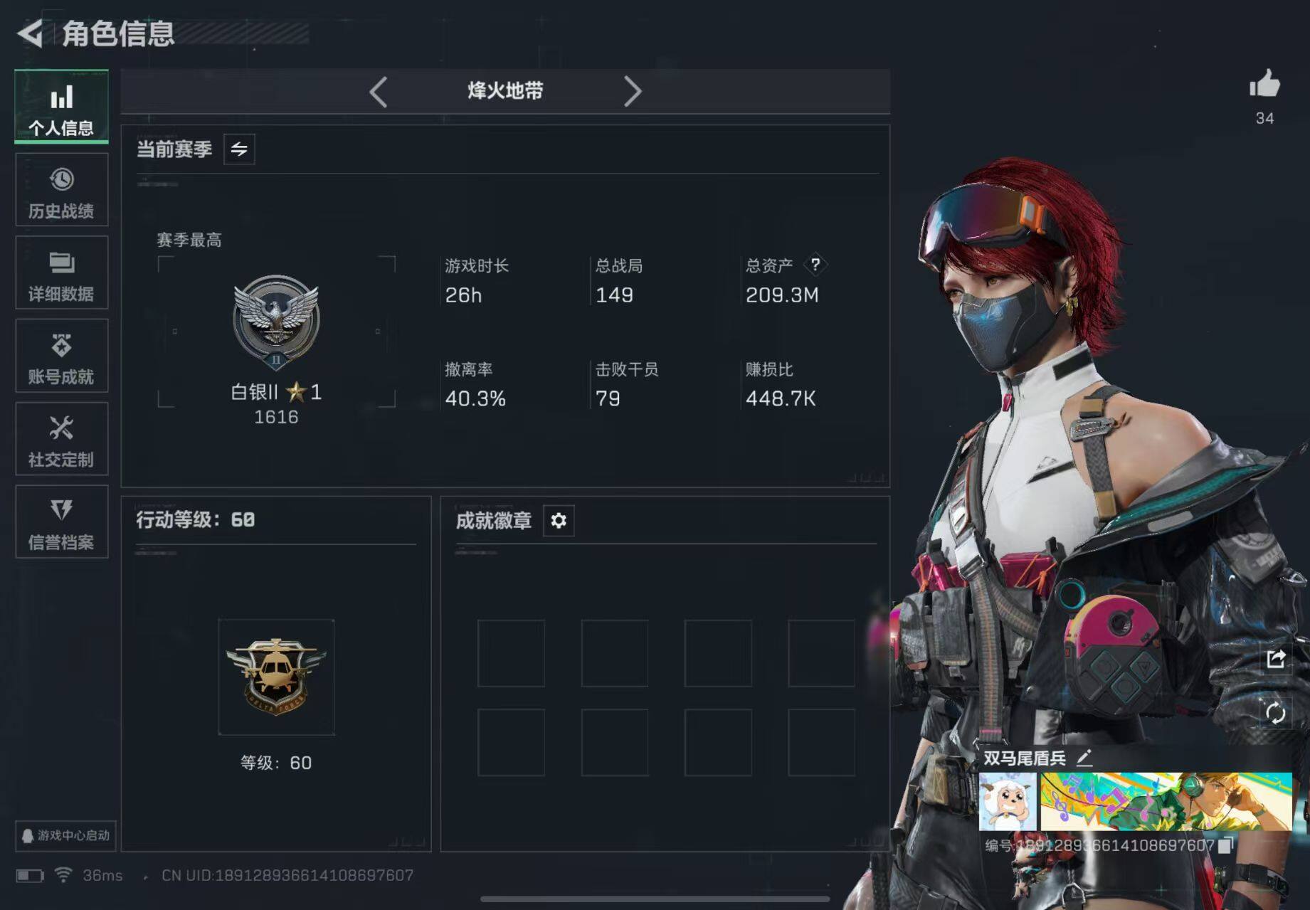 SJZCMW387048三角洲行动账号详情图3