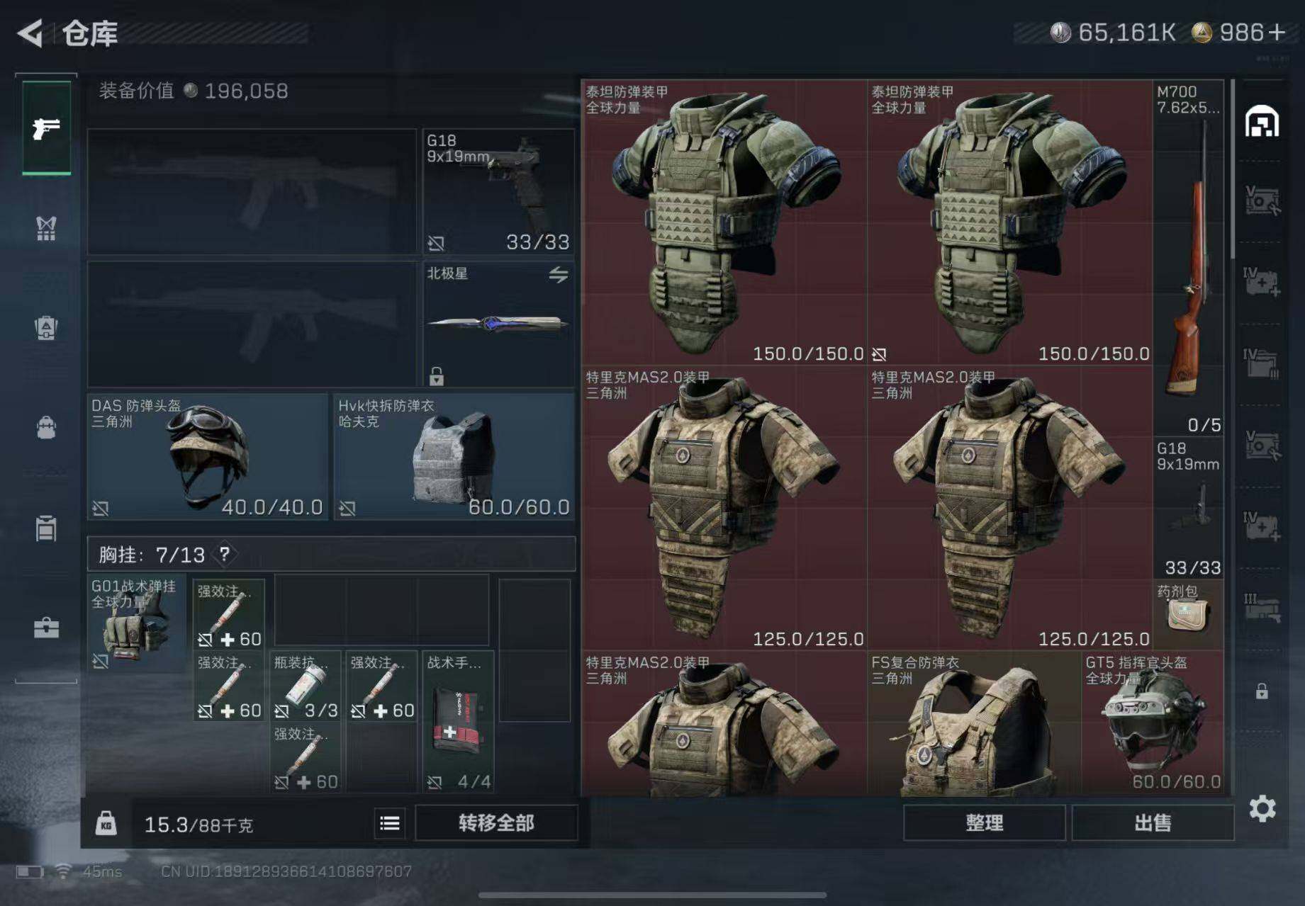 SJZCMW387048三角洲行动账号详情图4