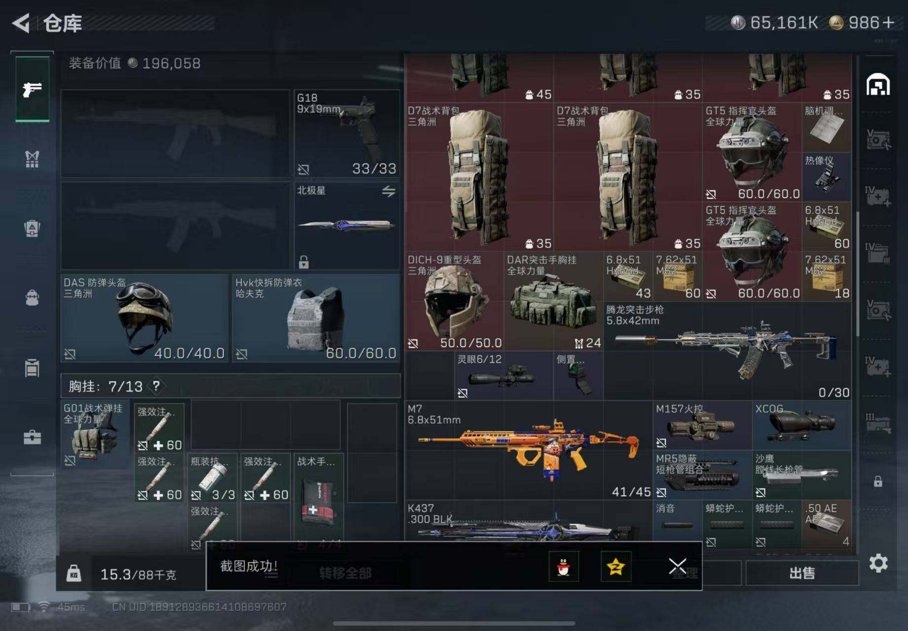 SJZCMW387048三角洲行动账号详情图5