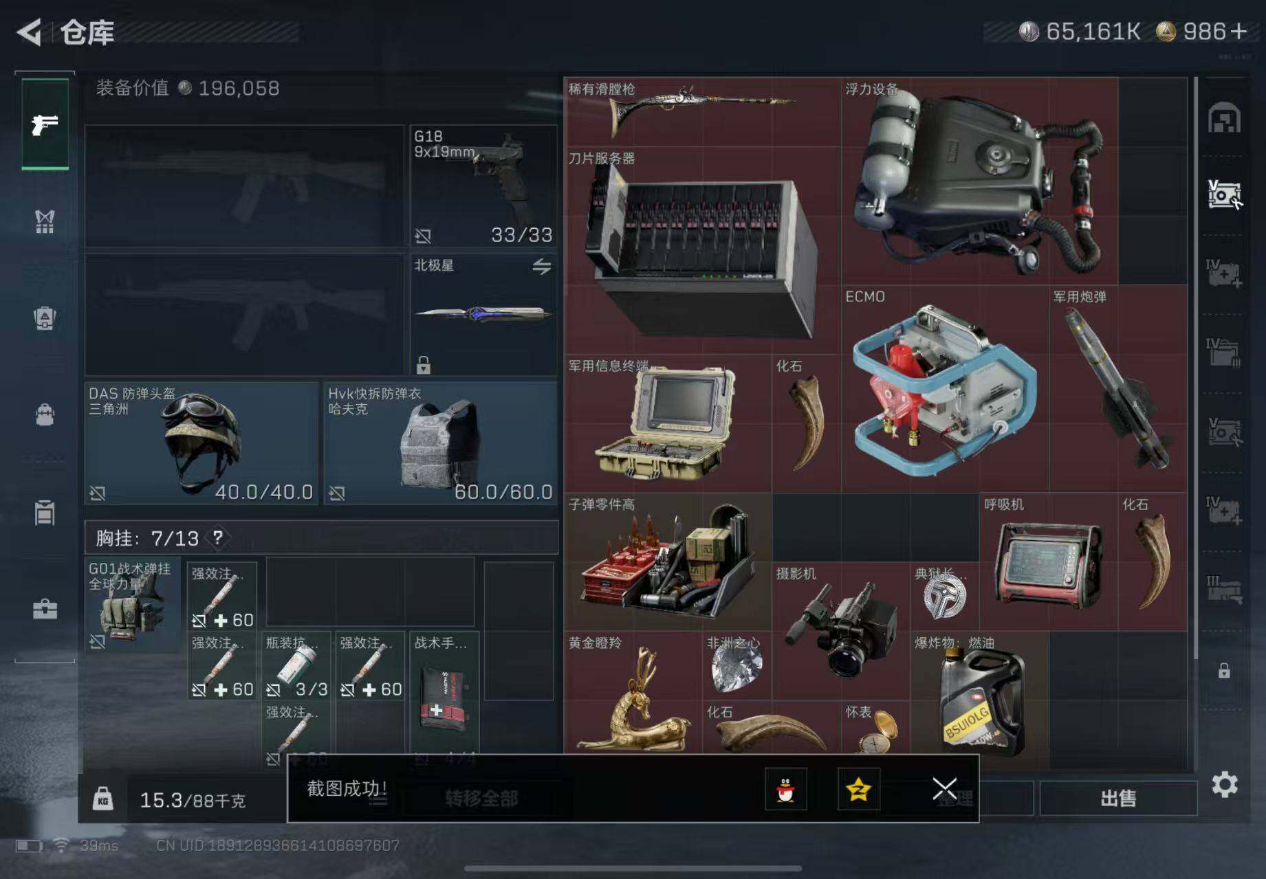 SJZCMW387048三角洲行动账号详情图6