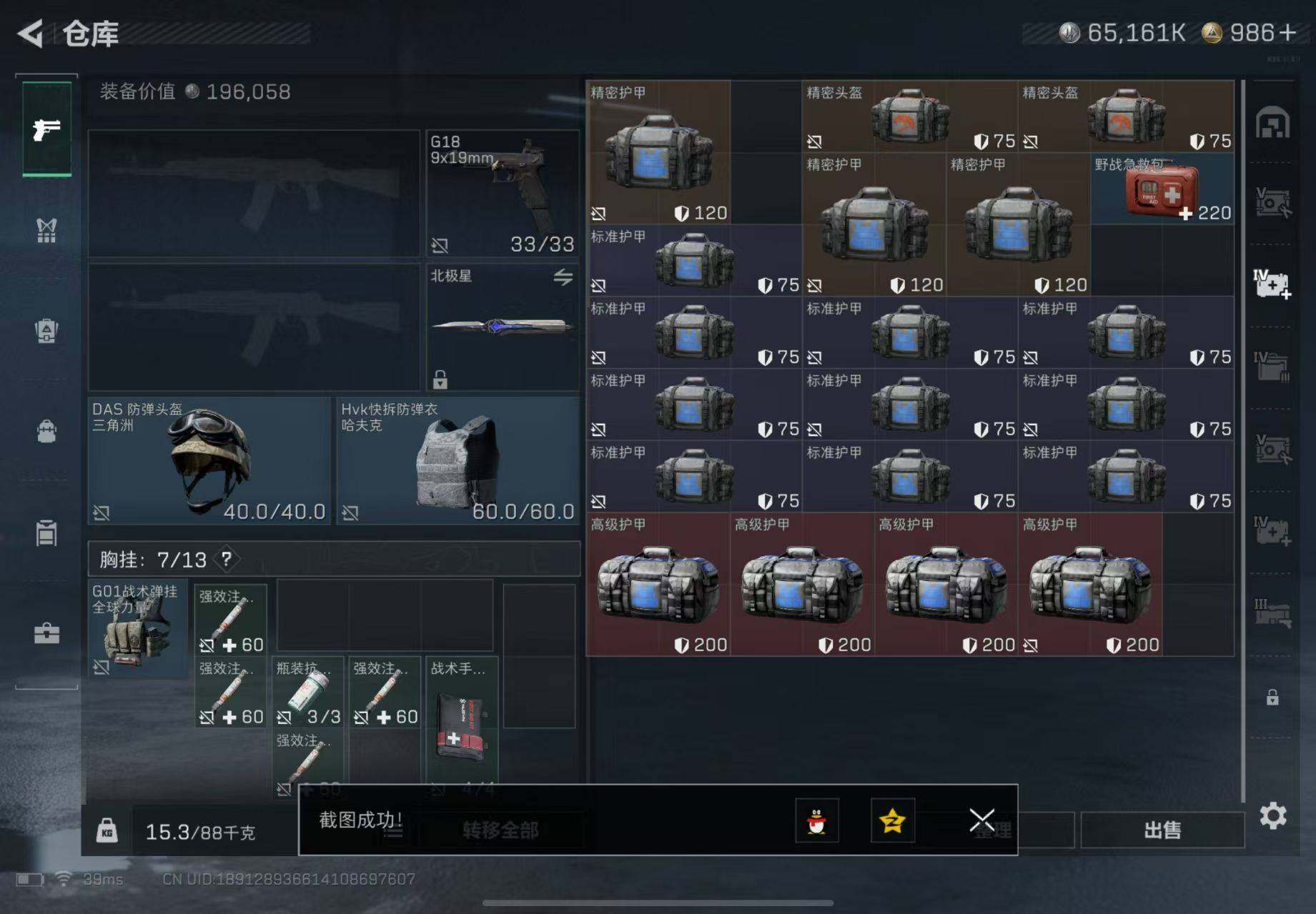 SJZCMW387048三角洲行动账号详情图7