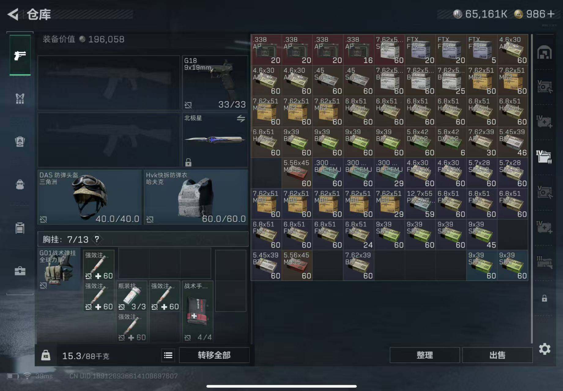 SJZCMW387048三角洲行动账号详情图8