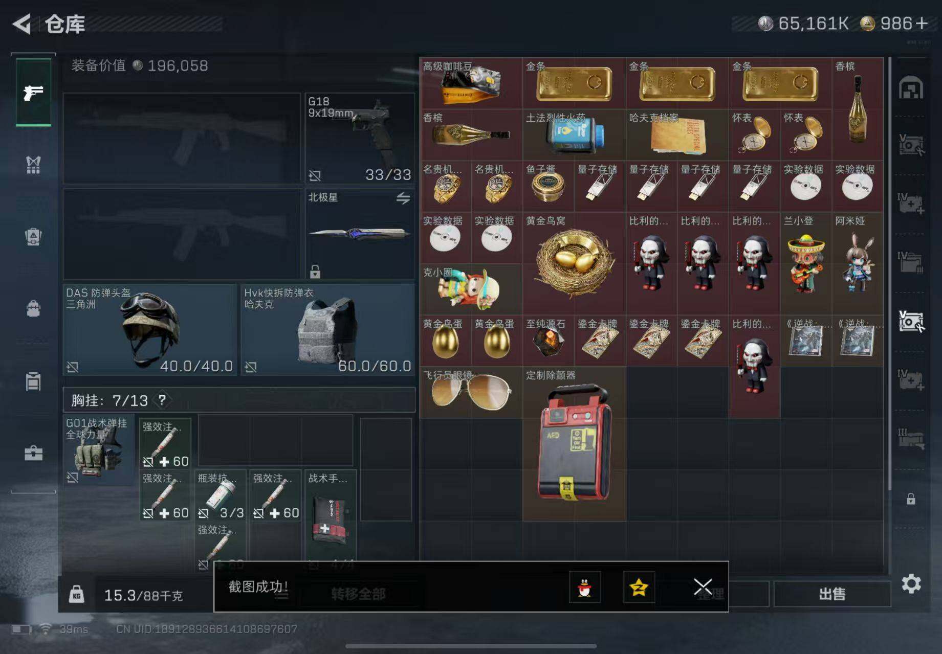 SJZCMW387048三角洲行动账号详情图9