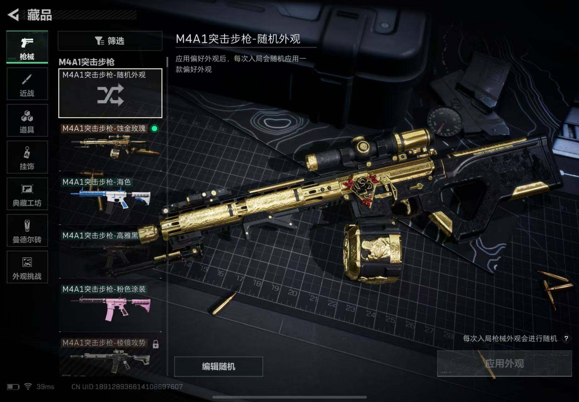 SJZCMW387048三角洲行动账号详情图10