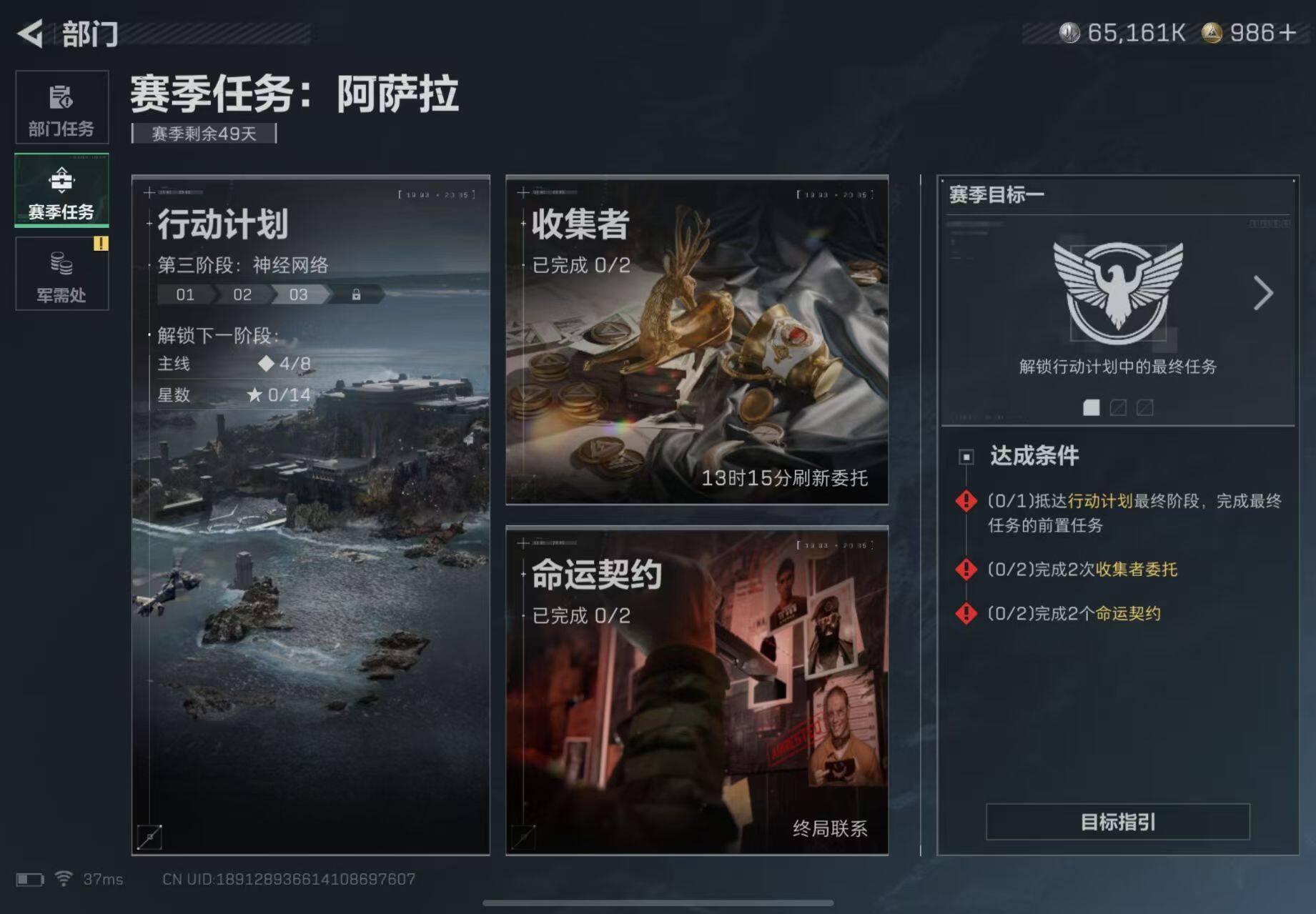 SJZCMW387048三角洲行动账号详情图12