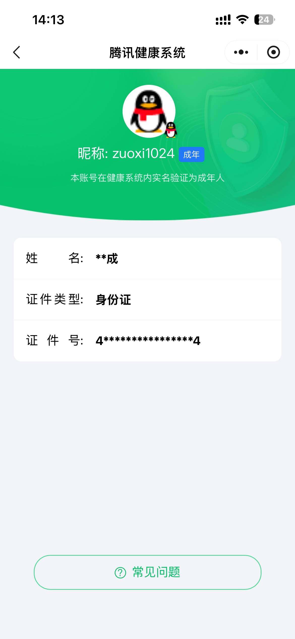 SJZCMW393886三角洲行动账号详情图4