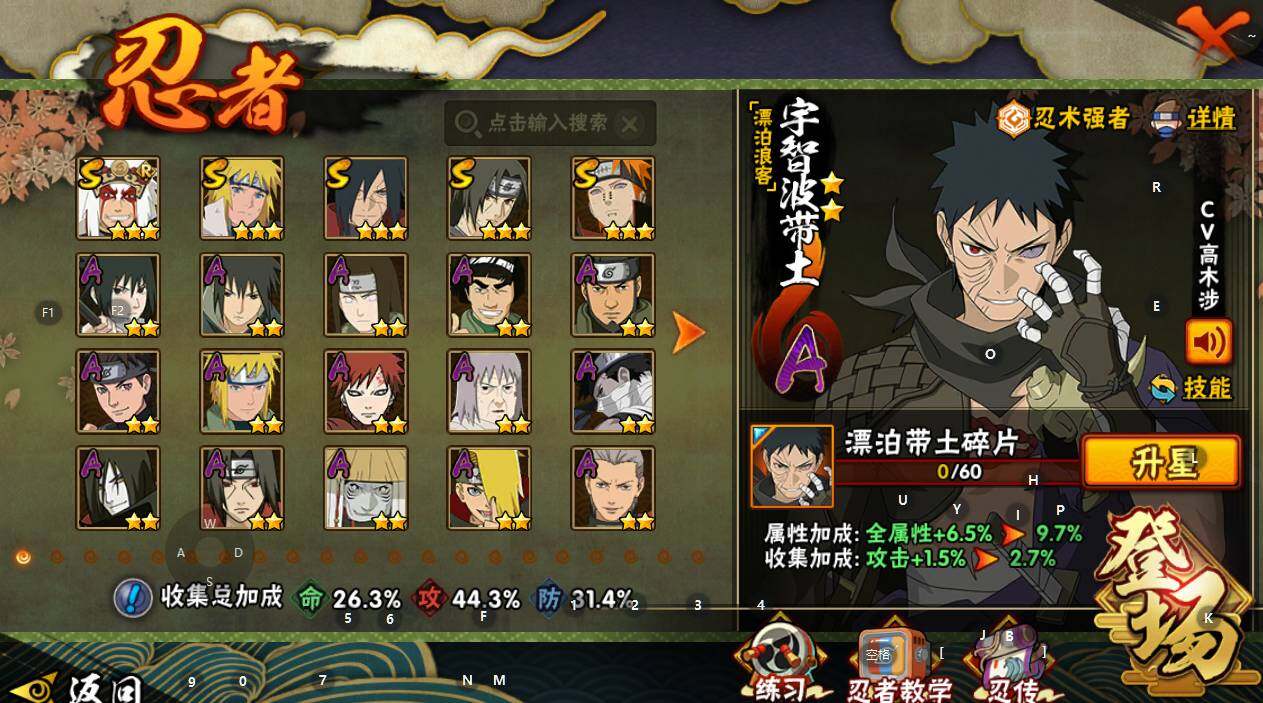 HYEY339077火影忍者账号详情图2 HYEY339077火影忍者账号详情图2