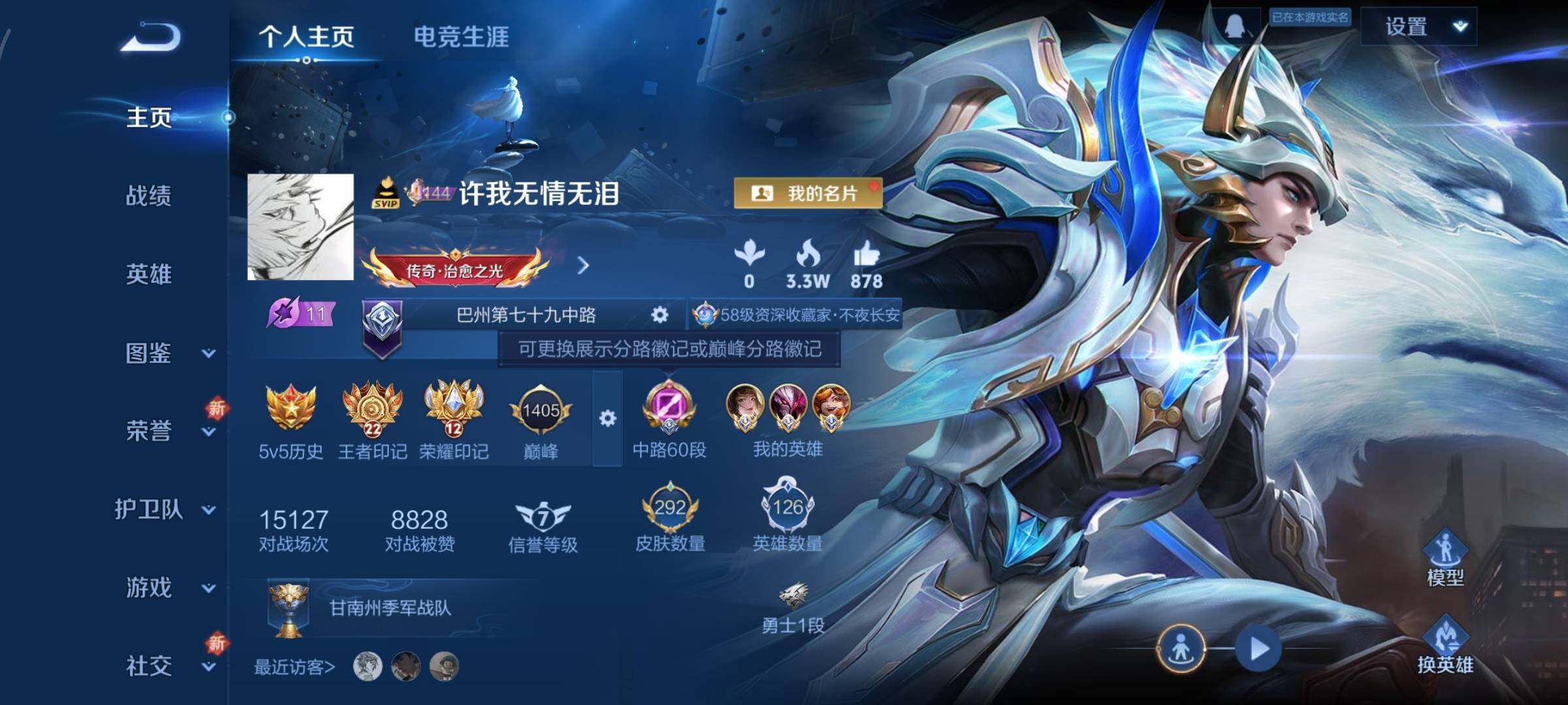 WZCMY3427167王者荣耀账号详情图2 WZCMY3427167王者荣耀账号详情图2