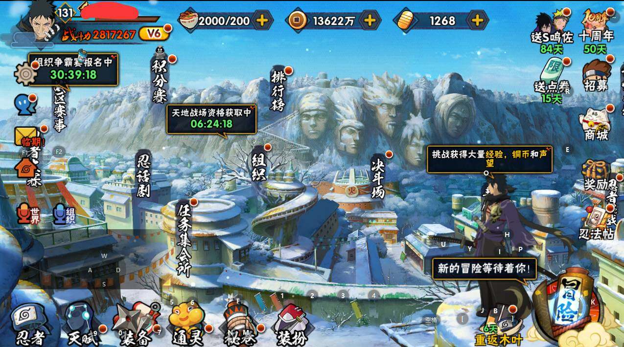 HYEY339077火影忍者账号详情图4 HYEY339077火影忍者账号详情图4