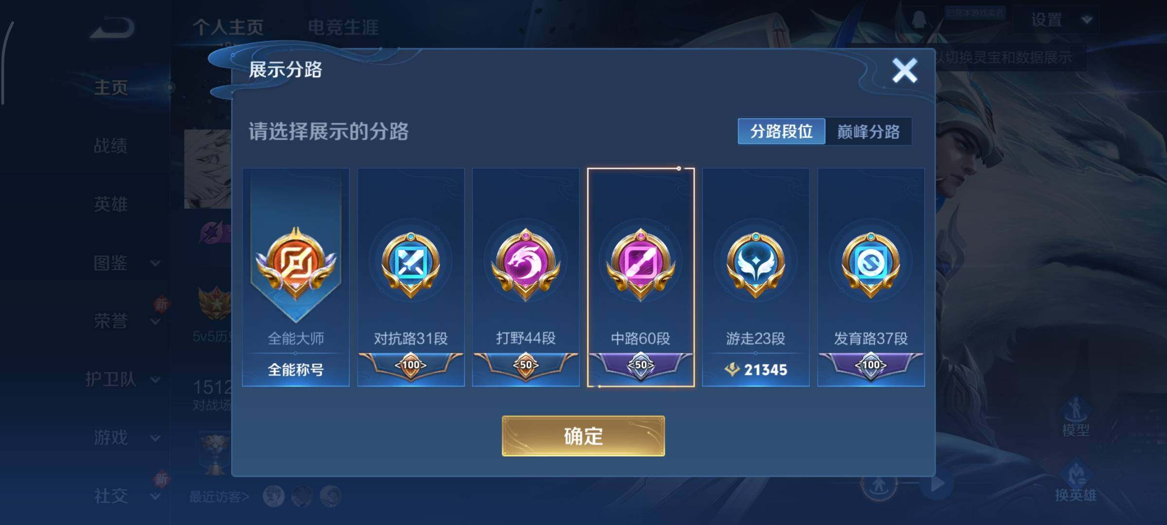 WZCMY3427167王者荣耀账号详情图6 WZCMY3427167王者荣耀账号详情图6