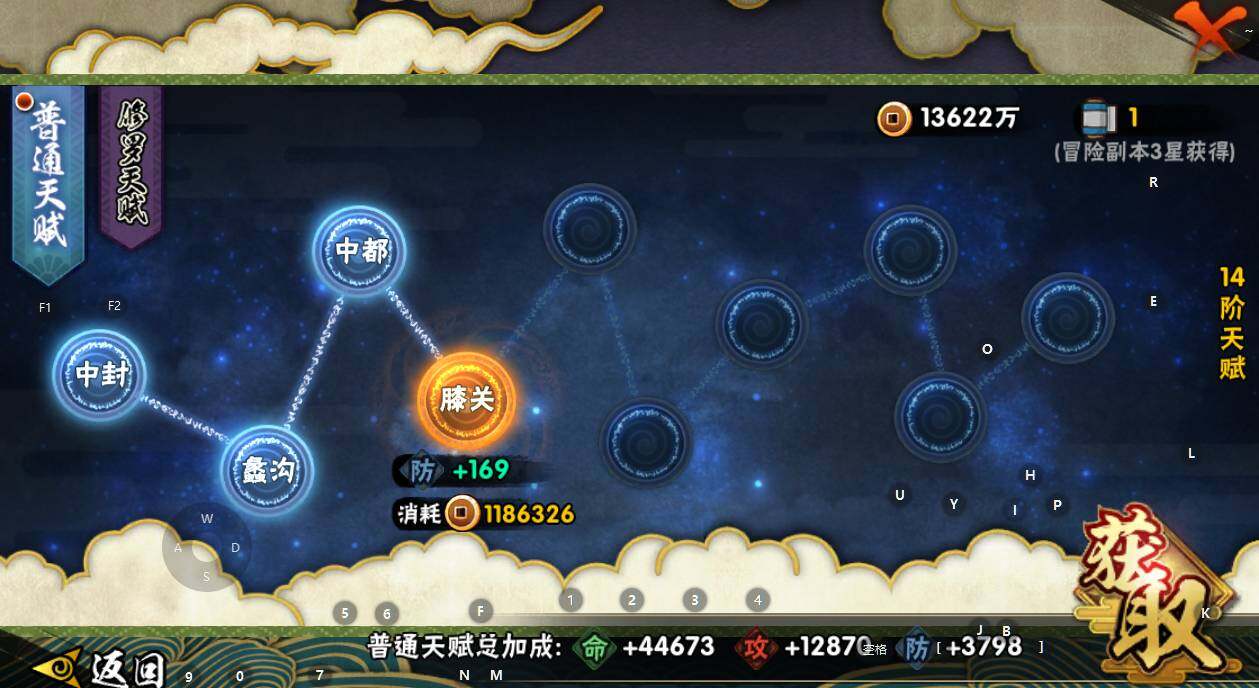 HYEY339077火影忍者账号详情图6 HYEY339077火影忍者账号详情图6